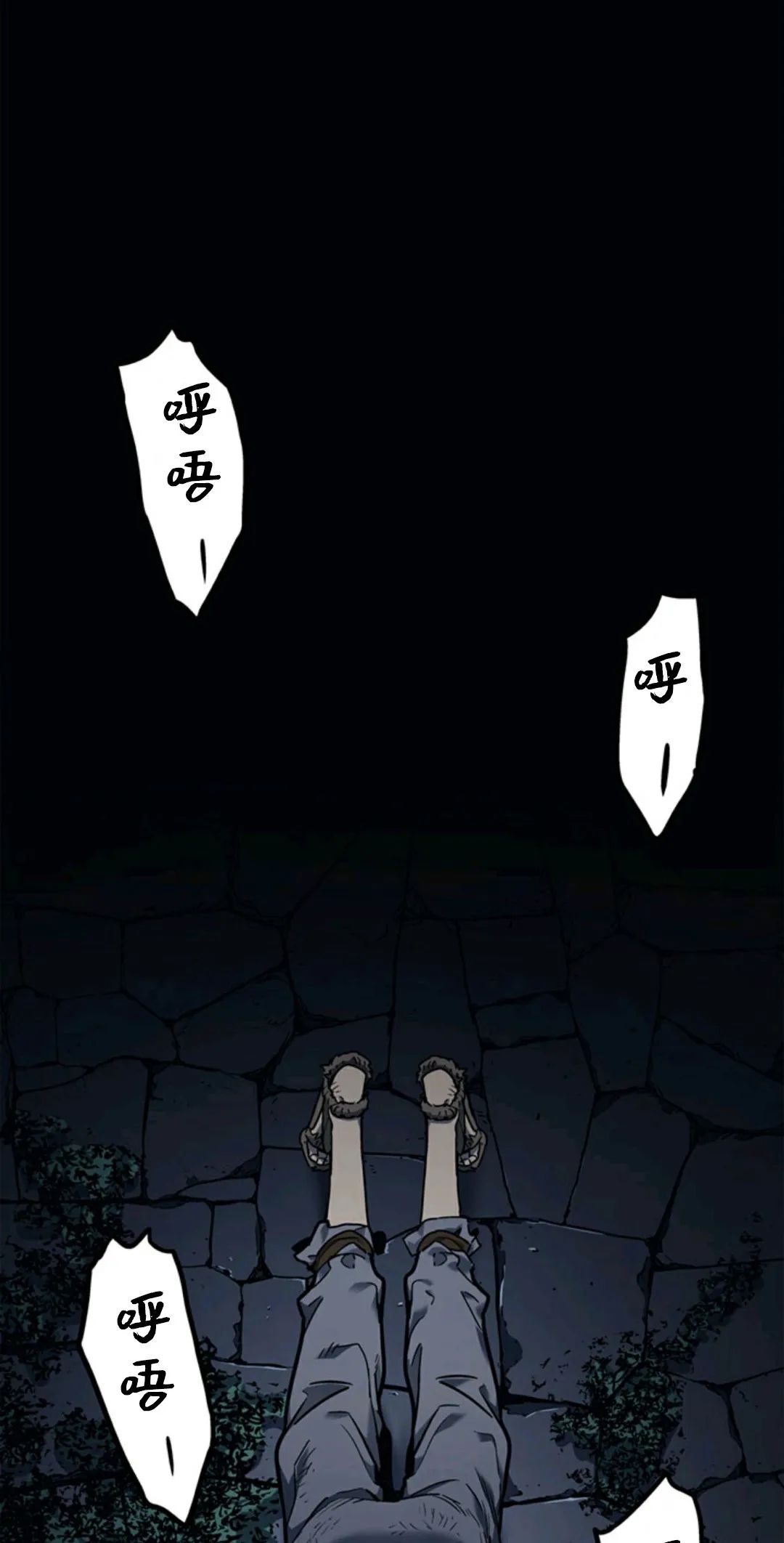 《死神飘月》漫画最新章节第3话免费下拉式在线观看章节第【1】张图片