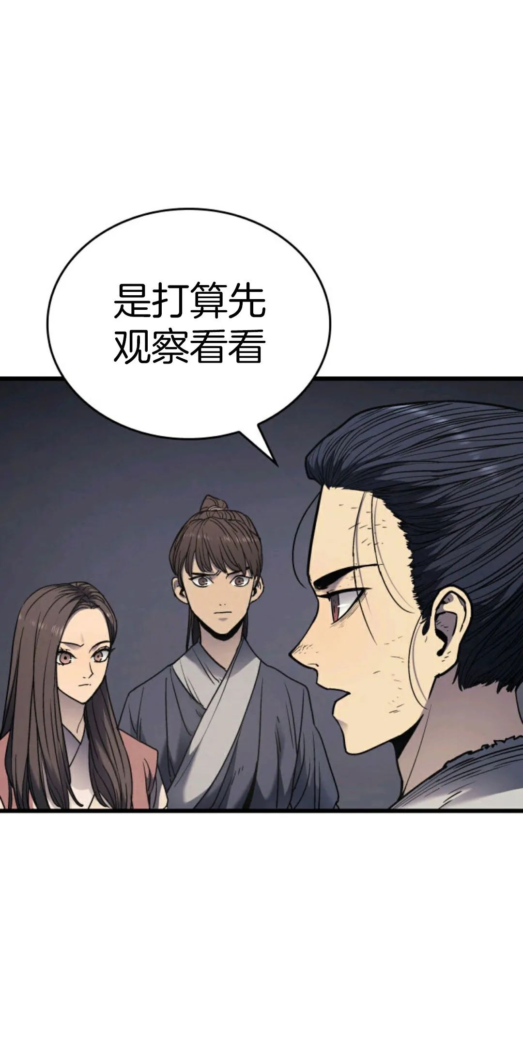 《死神飘月》漫画最新章节第4话免费下拉式在线观看章节第【89】张图片