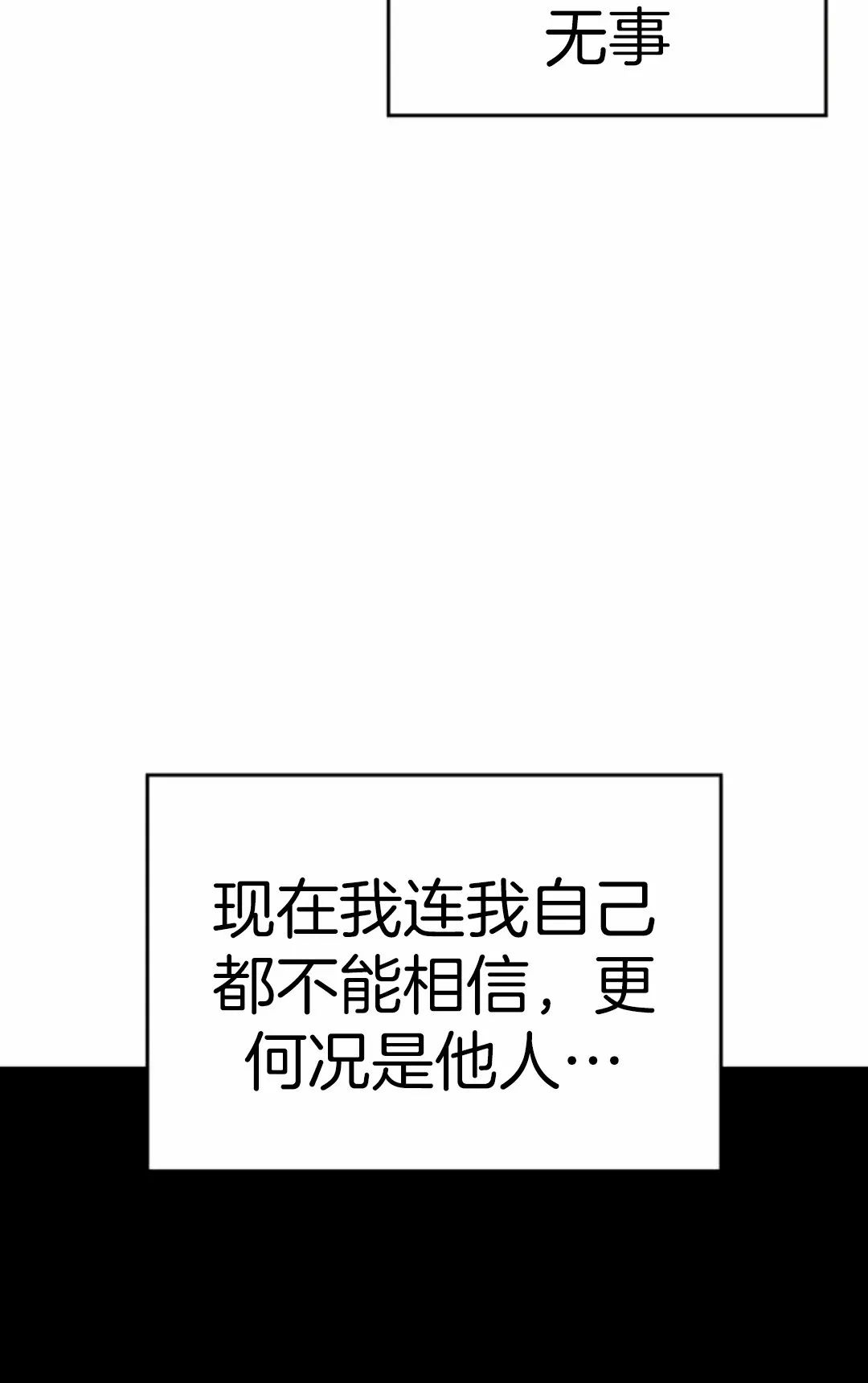 《死神飘月》漫画最新章节第4话免费下拉式在线观看章节第【98】张图片