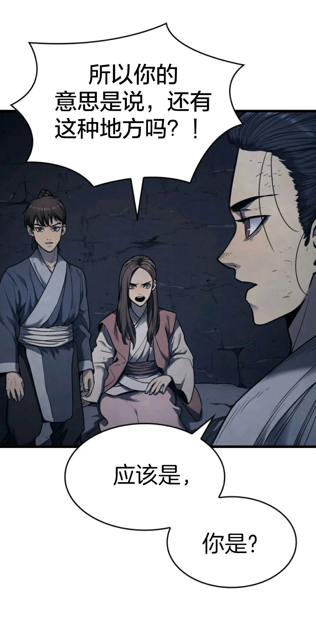 《死神飘月》漫画最新章节第4话免费下拉式在线观看章节第【15】张图片