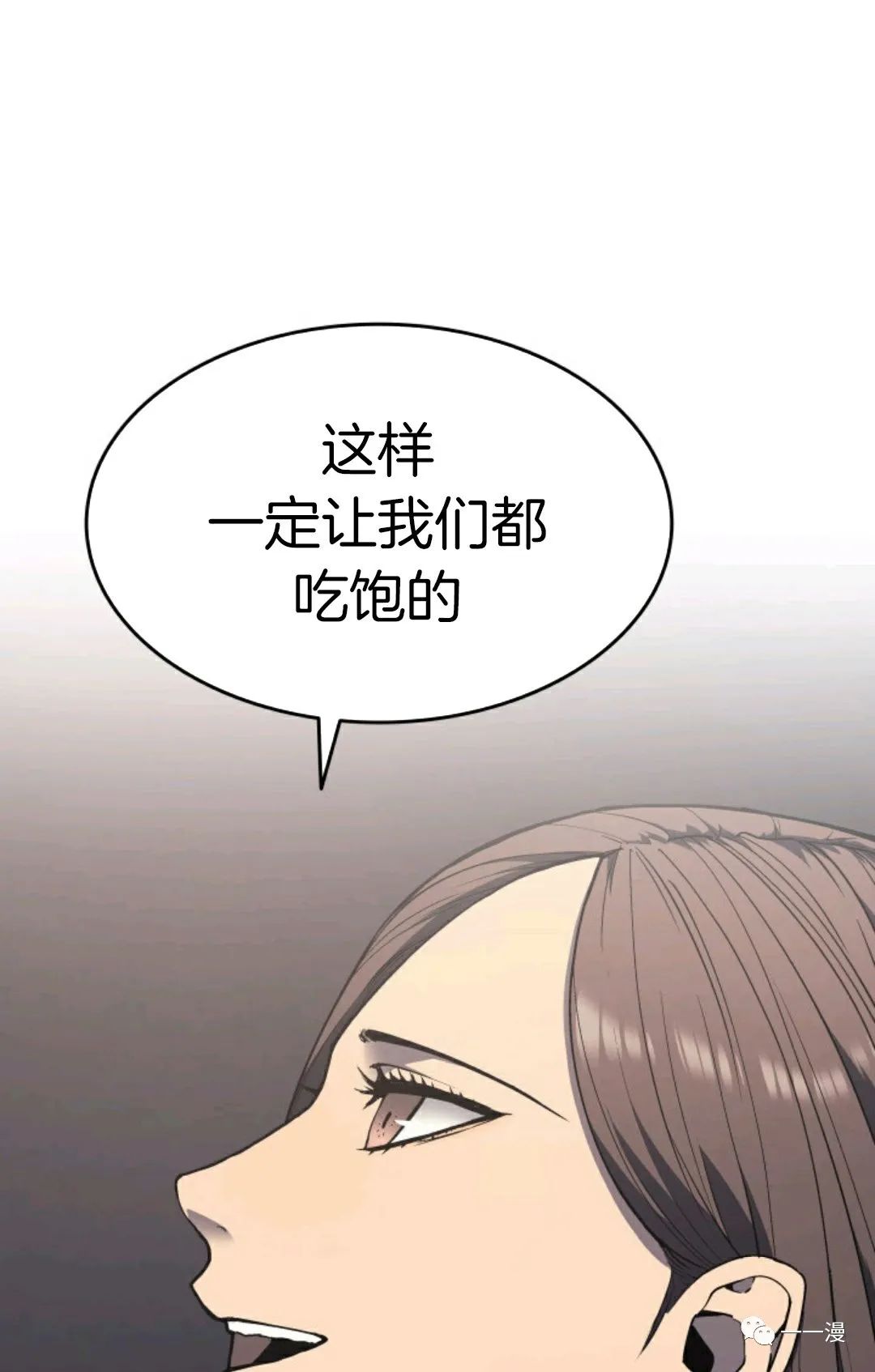 《死神飘月》漫画最新章节第8话免费下拉式在线观看章节第【21】张图片