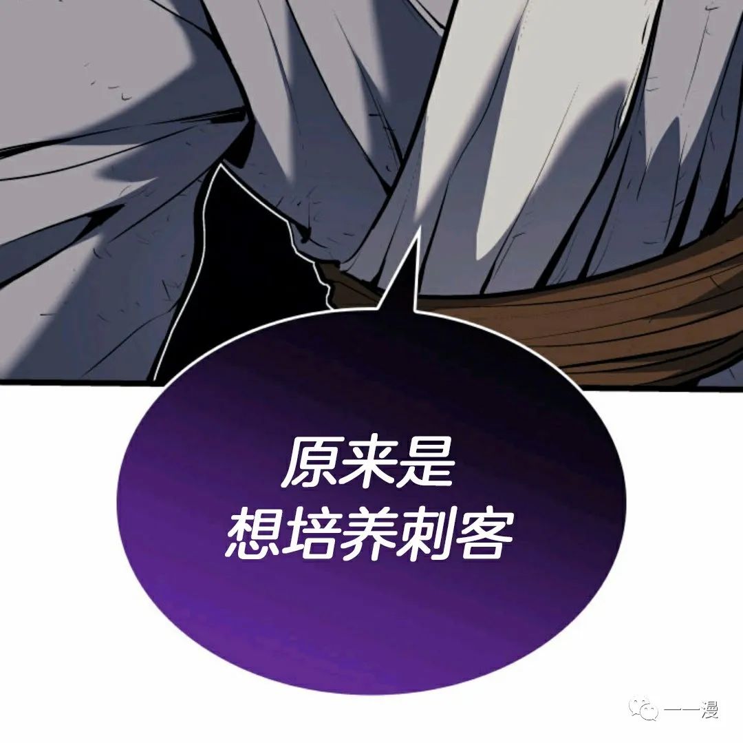 《死神飘月》漫画最新章节第7话免费下拉式在线观看章节第【90】张图片