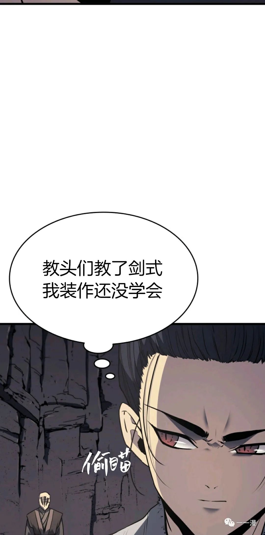 《死神飘月》漫画最新章节第9话免费下拉式在线观看章节第【63】张图片