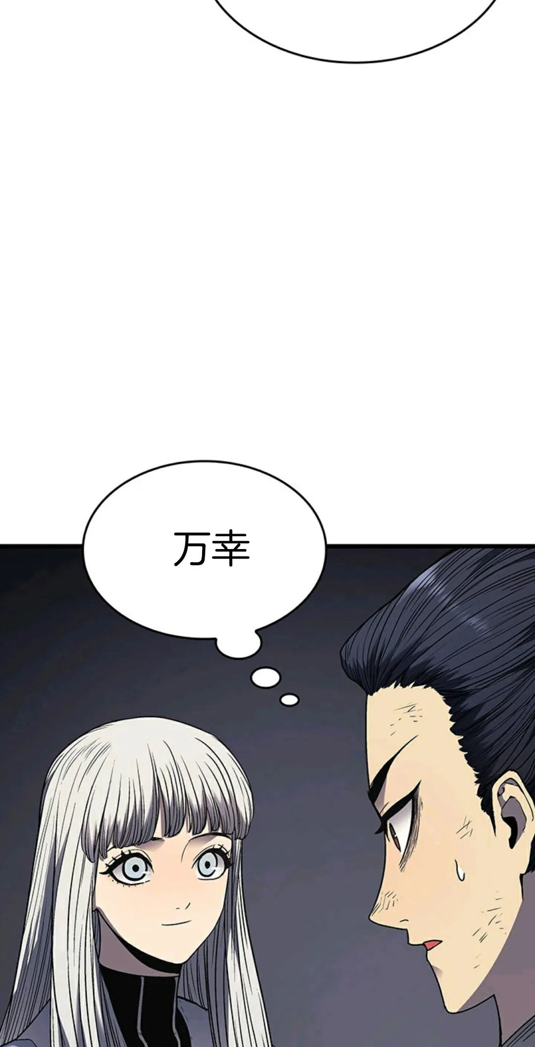 《死神飘月》漫画最新章节第4话免费下拉式在线观看章节第【74】张图片