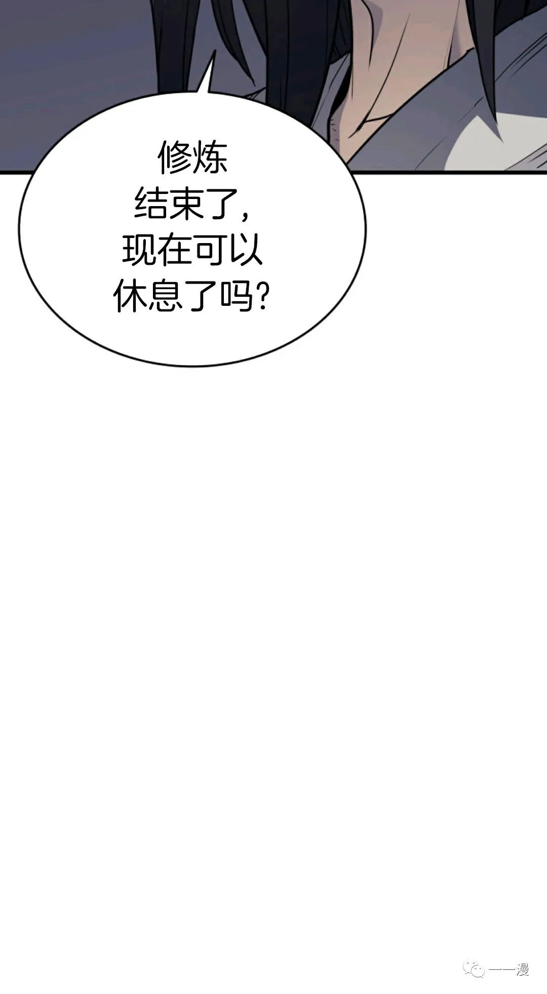 《死神飘月》漫画最新章节第10话免费下拉式在线观看章节第【72】张图片