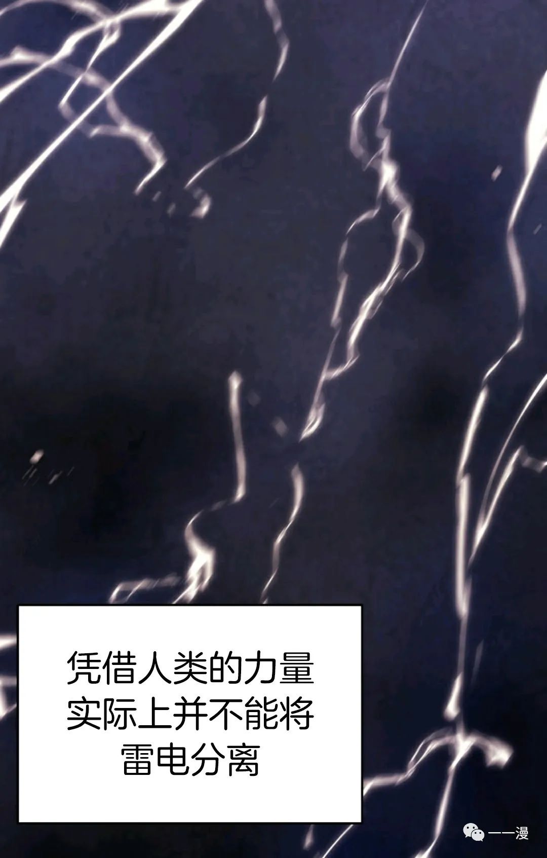 《死神飘月》漫画最新章节第9话免费下拉式在线观看章节第【47】张图片