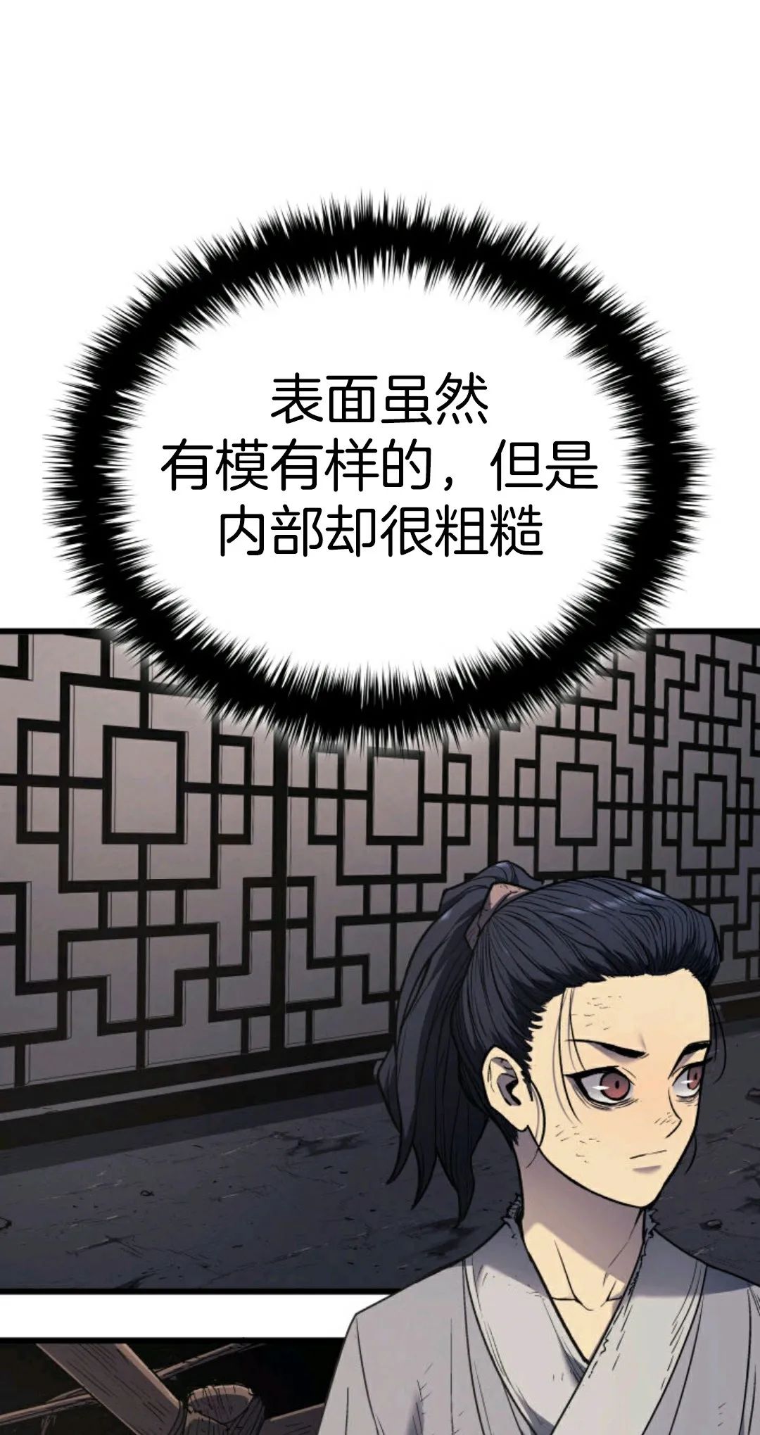 《死神飘月》漫画最新章节第4话免费下拉式在线观看章节第【61】张图片