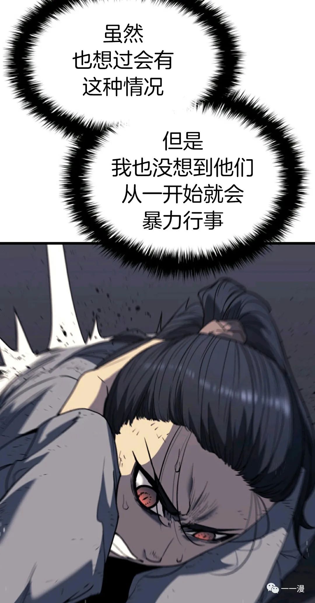 《死神飘月》漫画最新章节第8话免费下拉式在线观看章节第【46】张图片