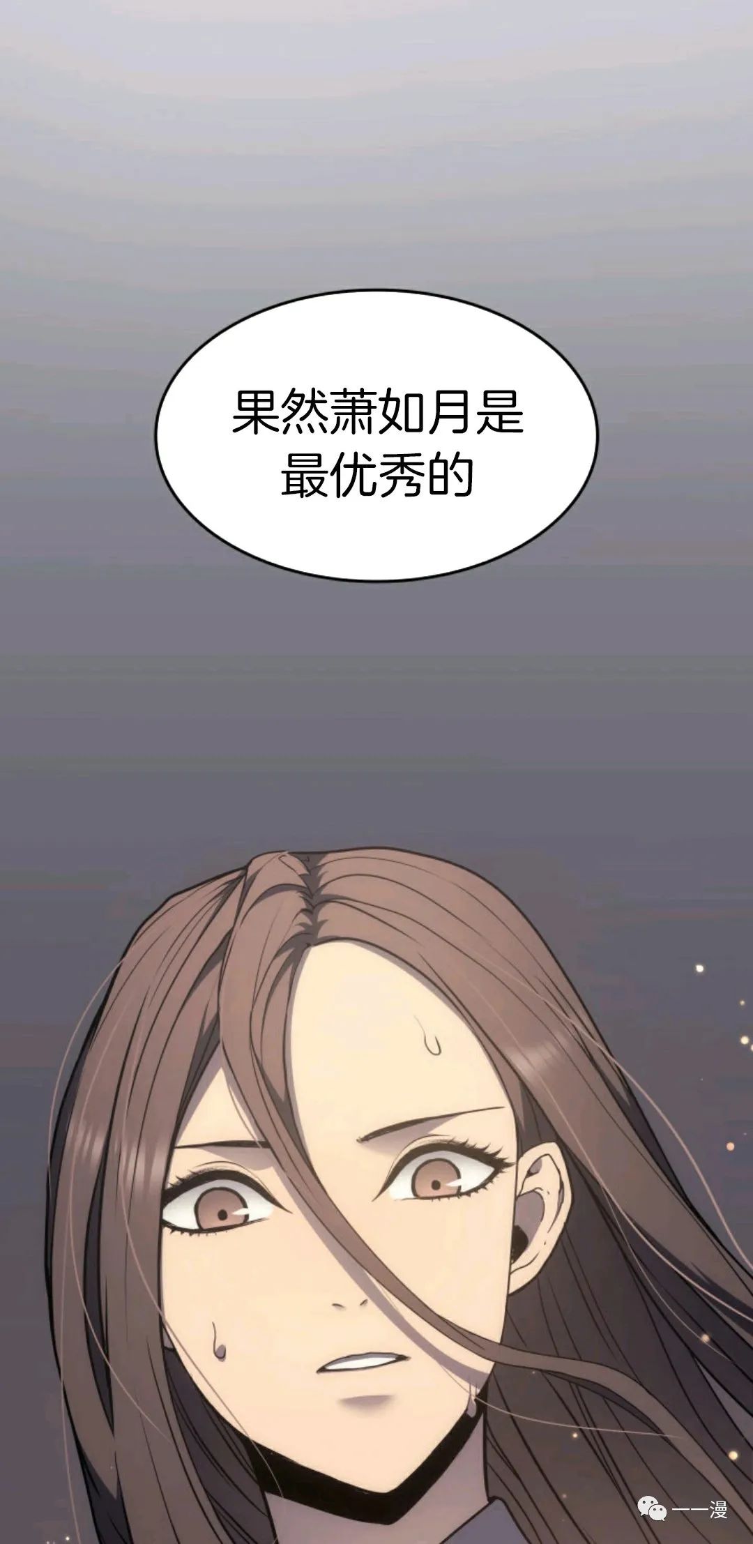 《死神飘月》漫画最新章节第9话免费下拉式在线观看章节第【16】张图片