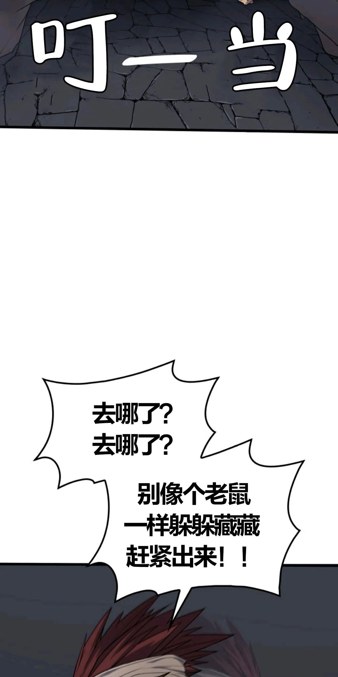 《死神飘月》漫画最新章节第6话免费下拉式在线观看章节第【86】张图片