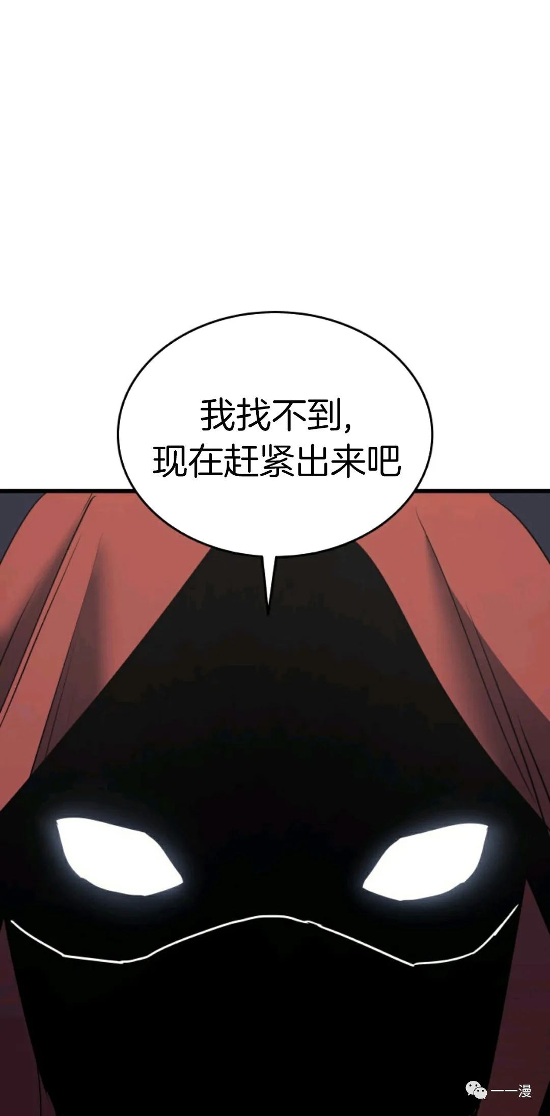 《死神飘月》漫画最新章节第10话免费下拉式在线观看章节第【62】张图片