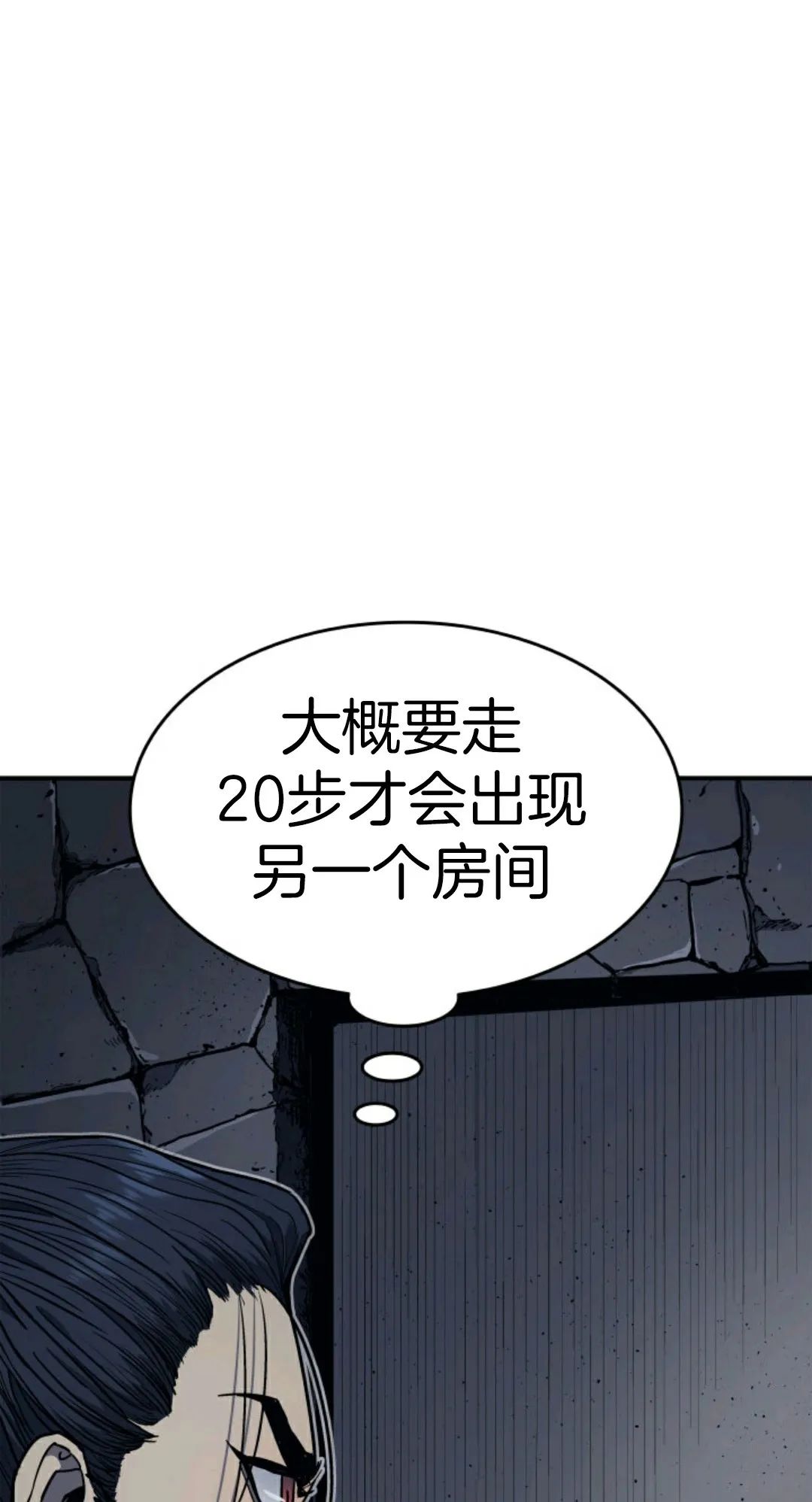 《死神飘月》漫画最新章节第3话免费下拉式在线观看章节第【93】张图片