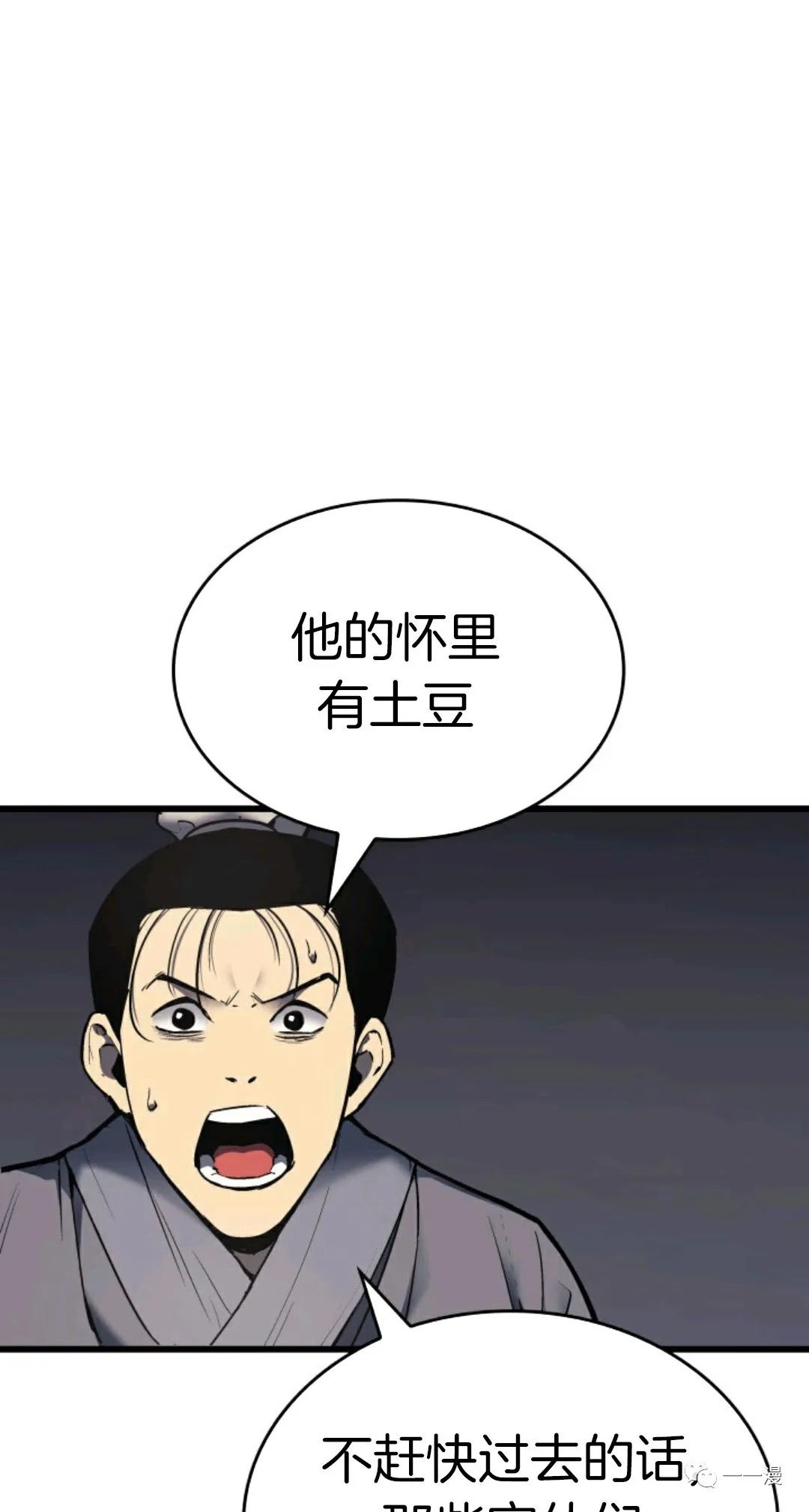 《死神飘月》漫画最新章节第7话免费下拉式在线观看章节第【27】张图片