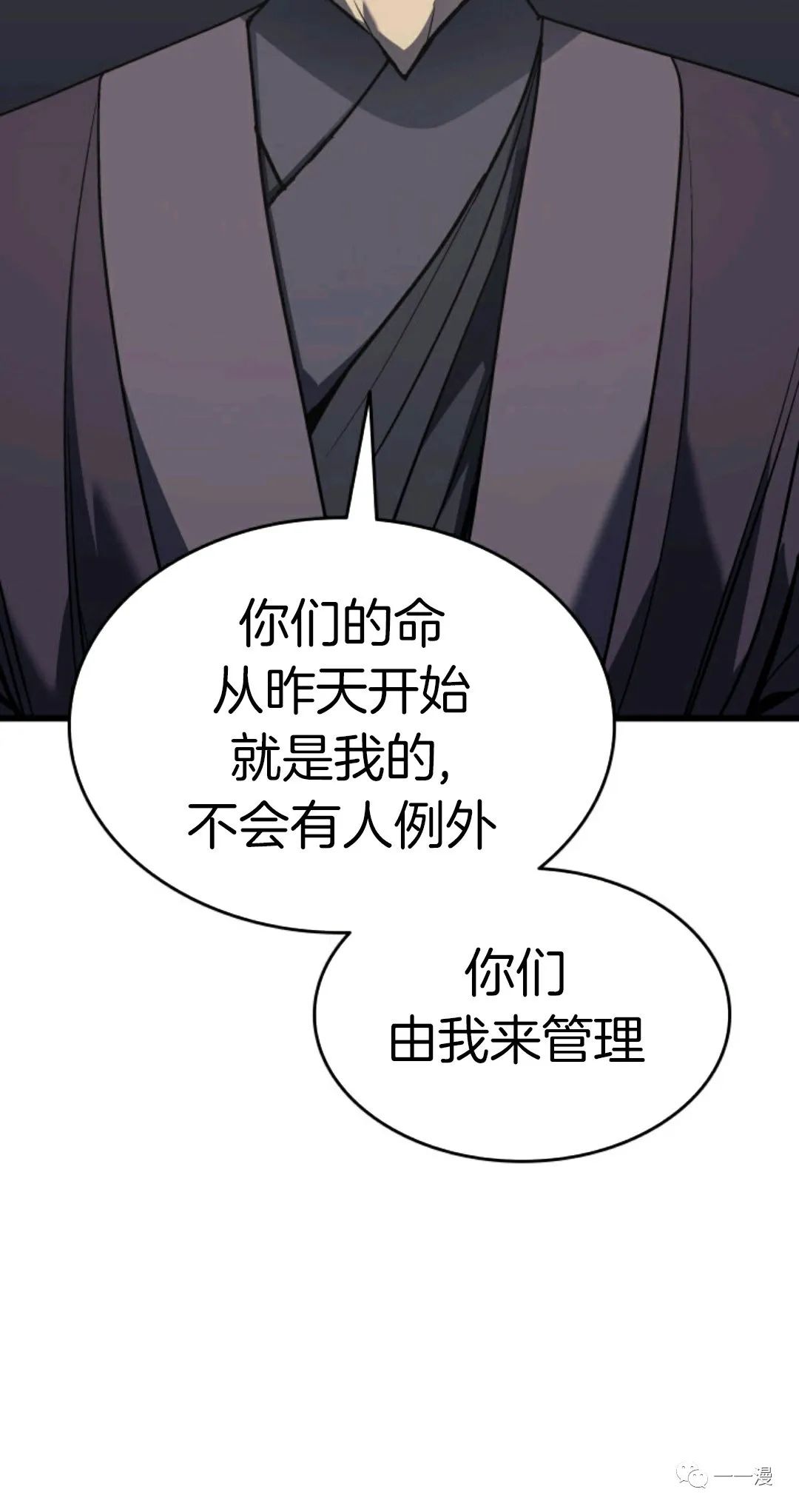 《死神飘月》漫画最新章节第8话免费下拉式在线观看章节第【59】张图片