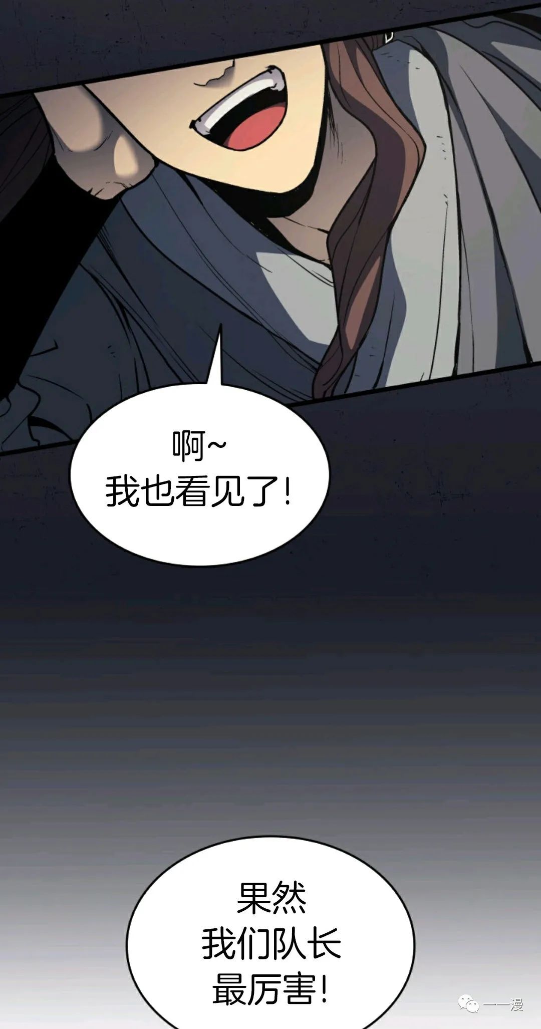 《死神飘月》漫画最新章节第8话免费下拉式在线观看章节第【4】张图片