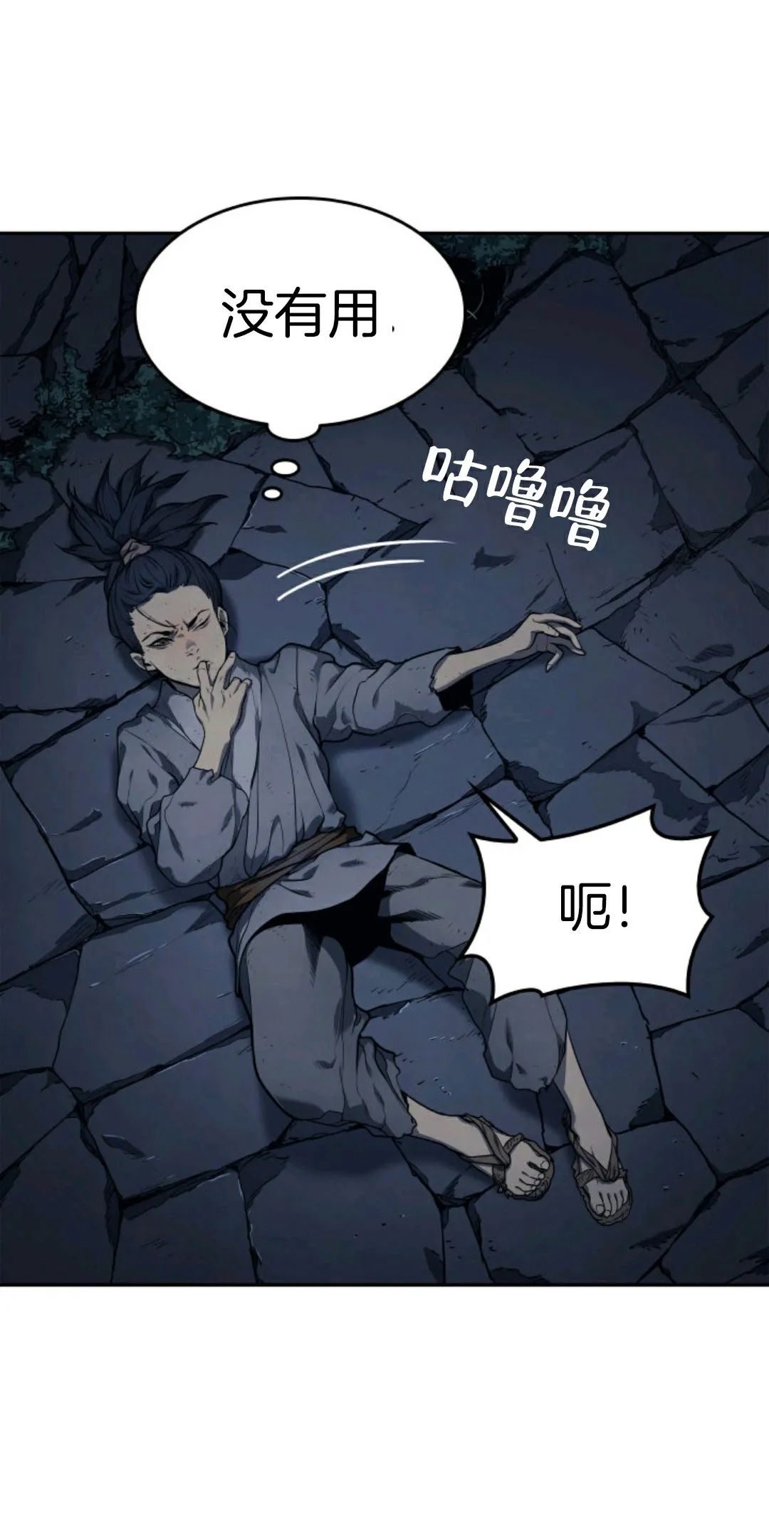 《死神飘月》漫画最新章节第1话免费下拉式在线观看章节第【80】张图片