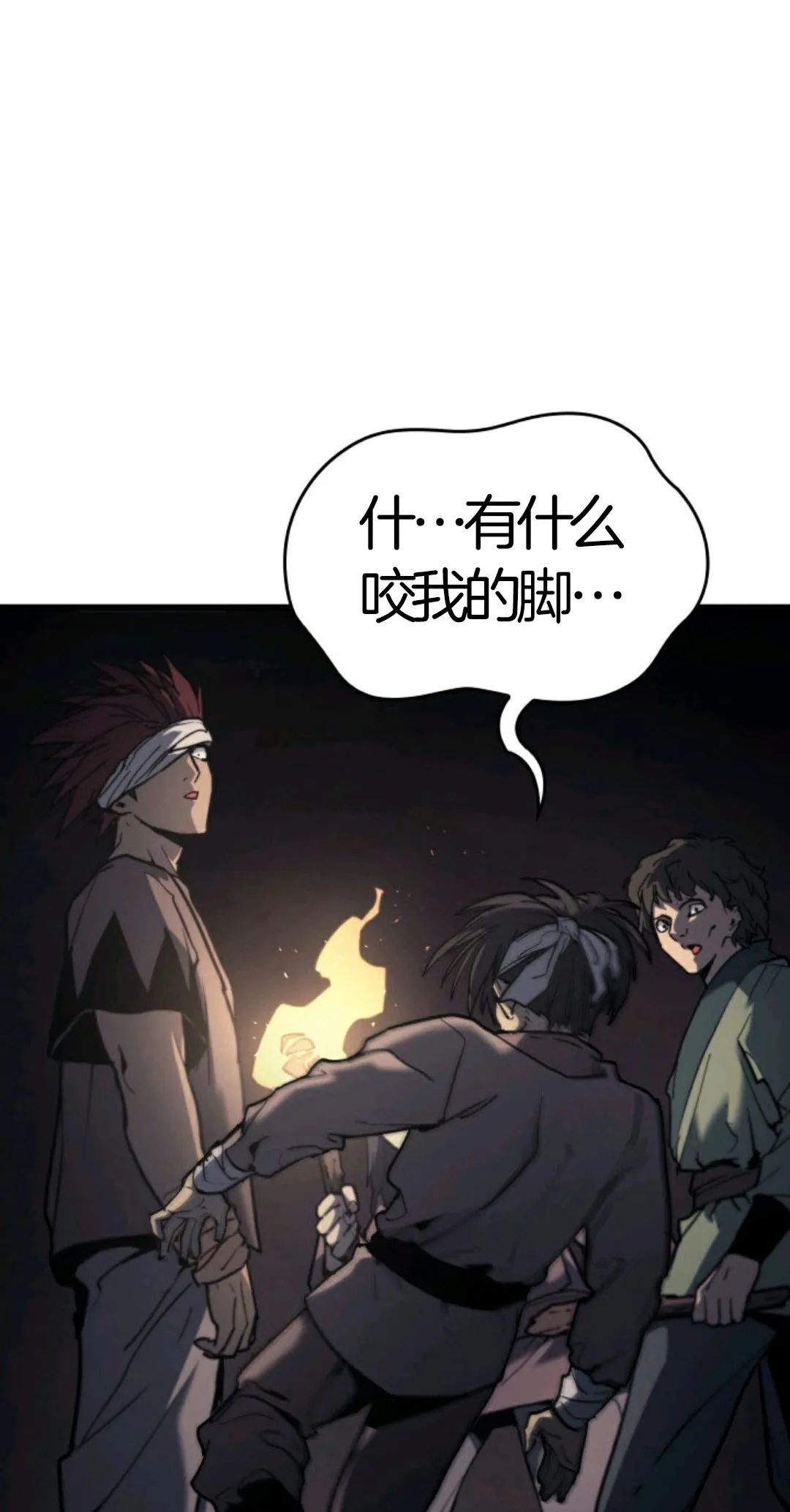 《死神飘月》漫画最新章节第6话免费下拉式在线观看章节第【47】张图片