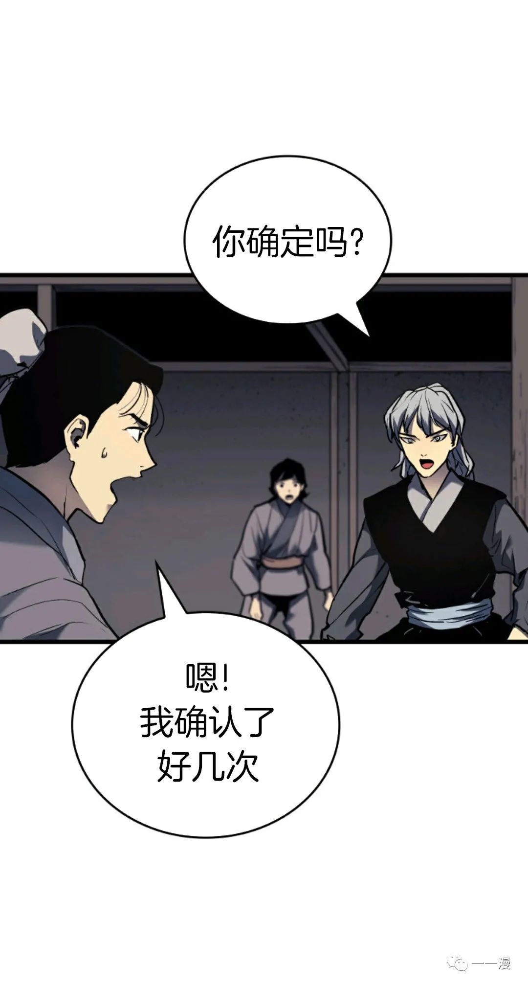 《死神飘月》漫画最新章节第7话免费下拉式在线观看章节第【25】张图片