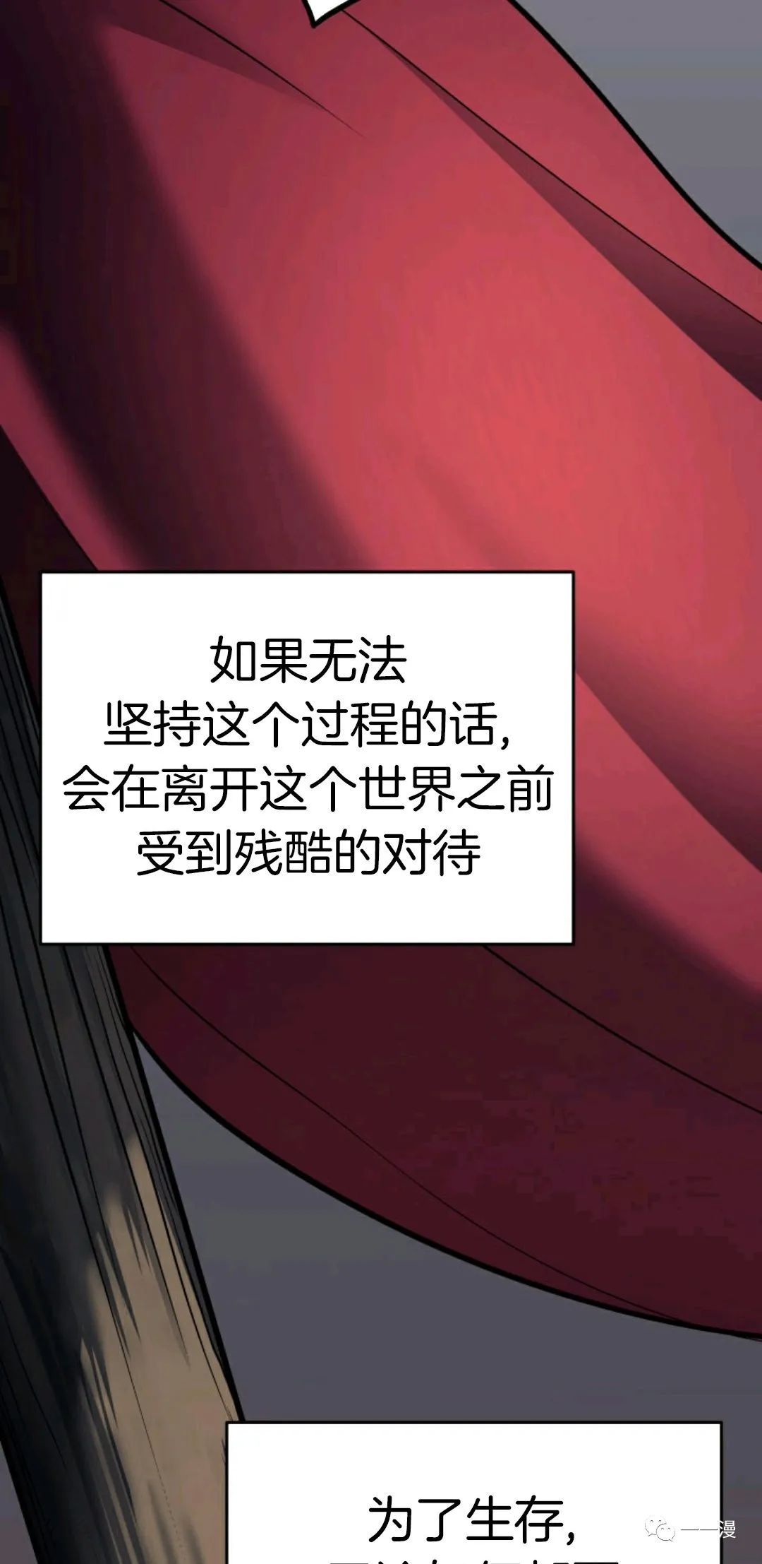 《死神飘月》漫画最新章节第9话免费下拉式在线观看章节第【12】张图片