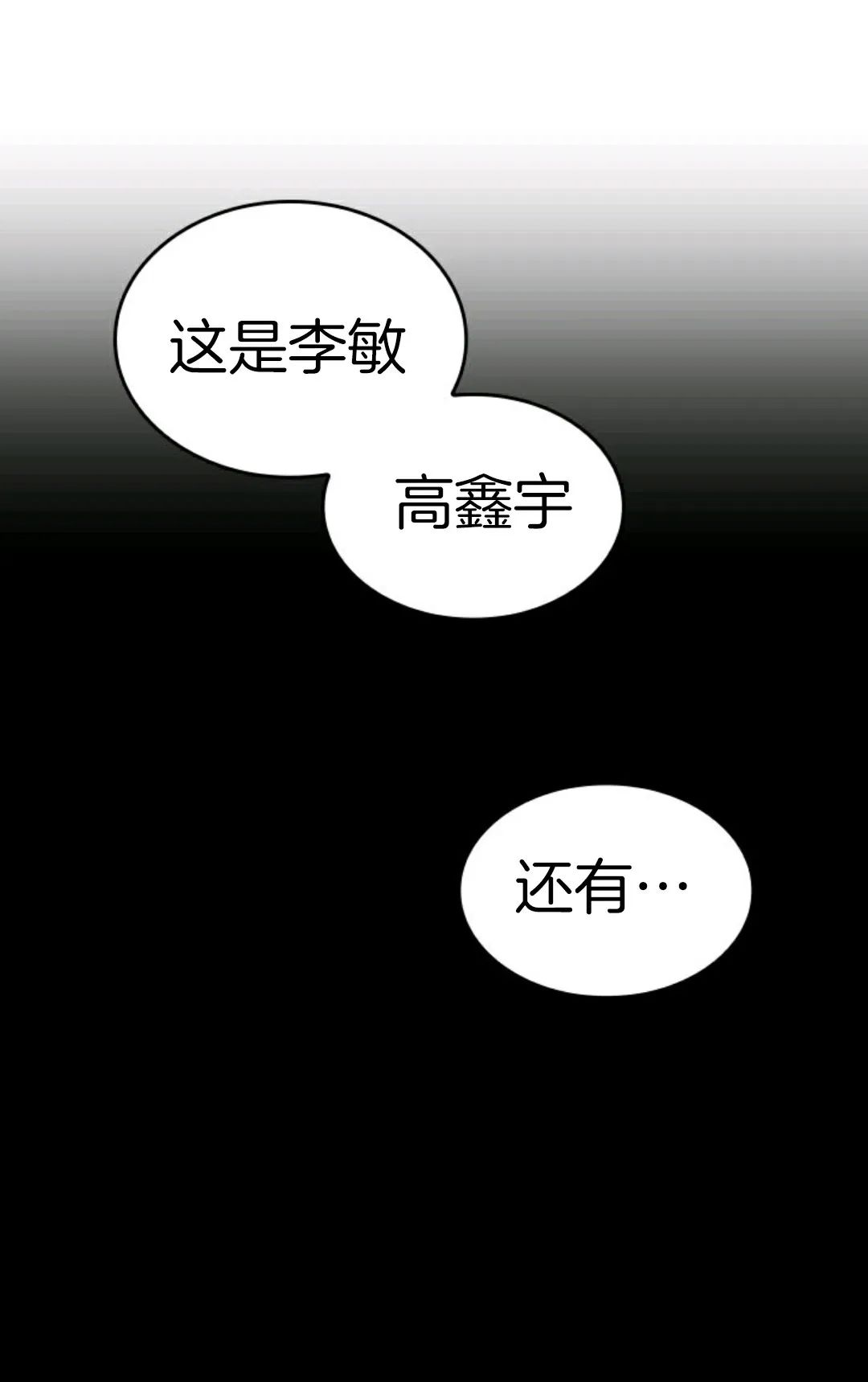 《死神飘月》漫画最新章节第4话免费下拉式在线观看章节第【40】张图片