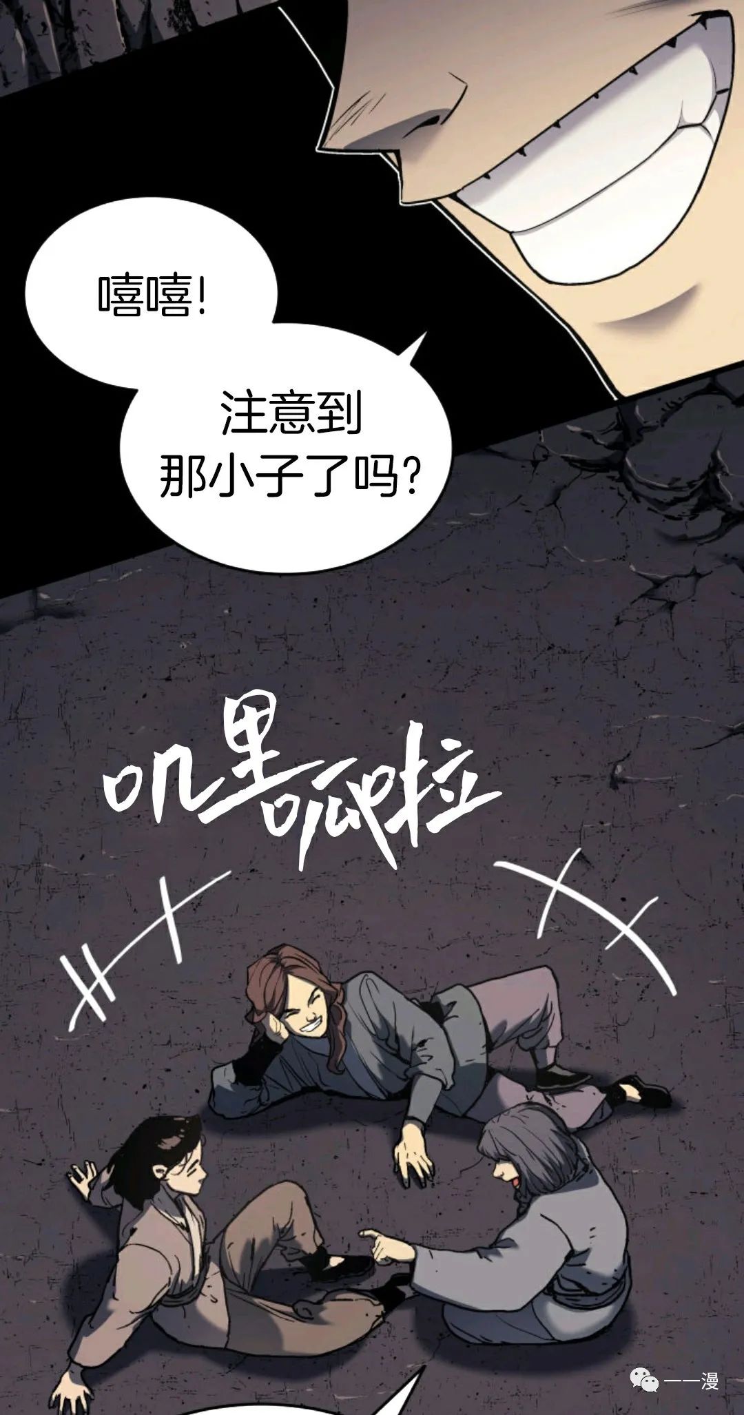 《死神飘月》漫画最新章节第8话免费下拉式在线观看章节第【2】张图片