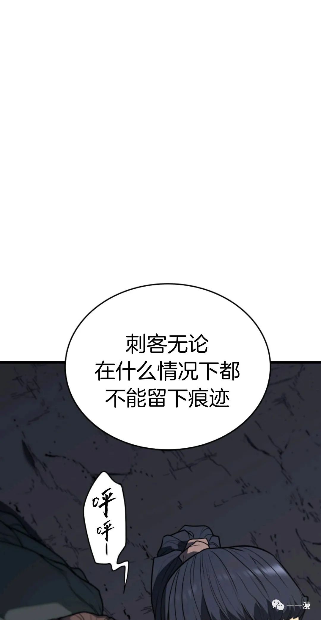 《死神飘月》漫画最新章节第10话免费下拉式在线观看章节第【23】张图片