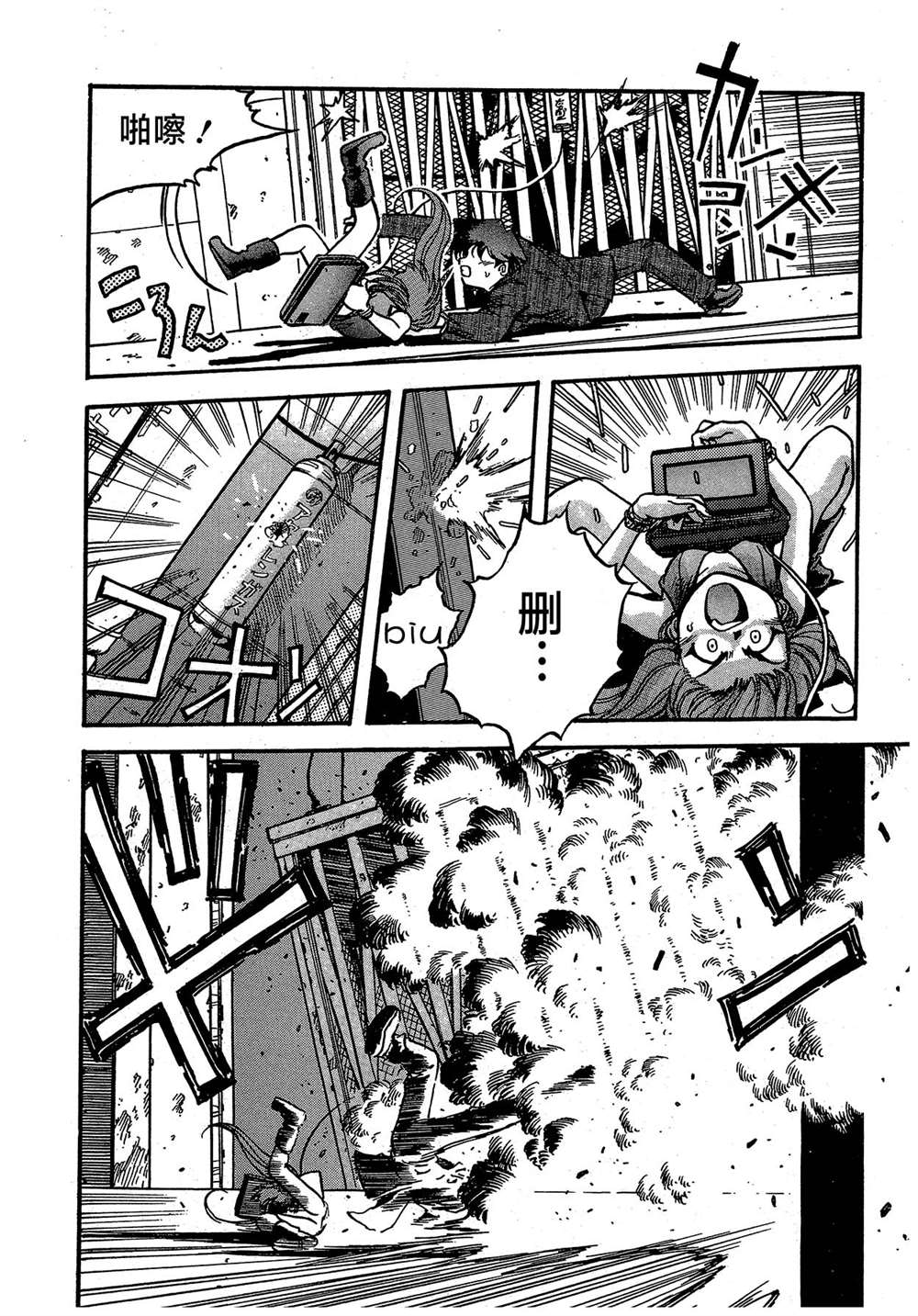 《魍魉游击队 GEOBREEDERS》漫画最新章节第2卷免费下拉式在线观看章节第【30】张图片