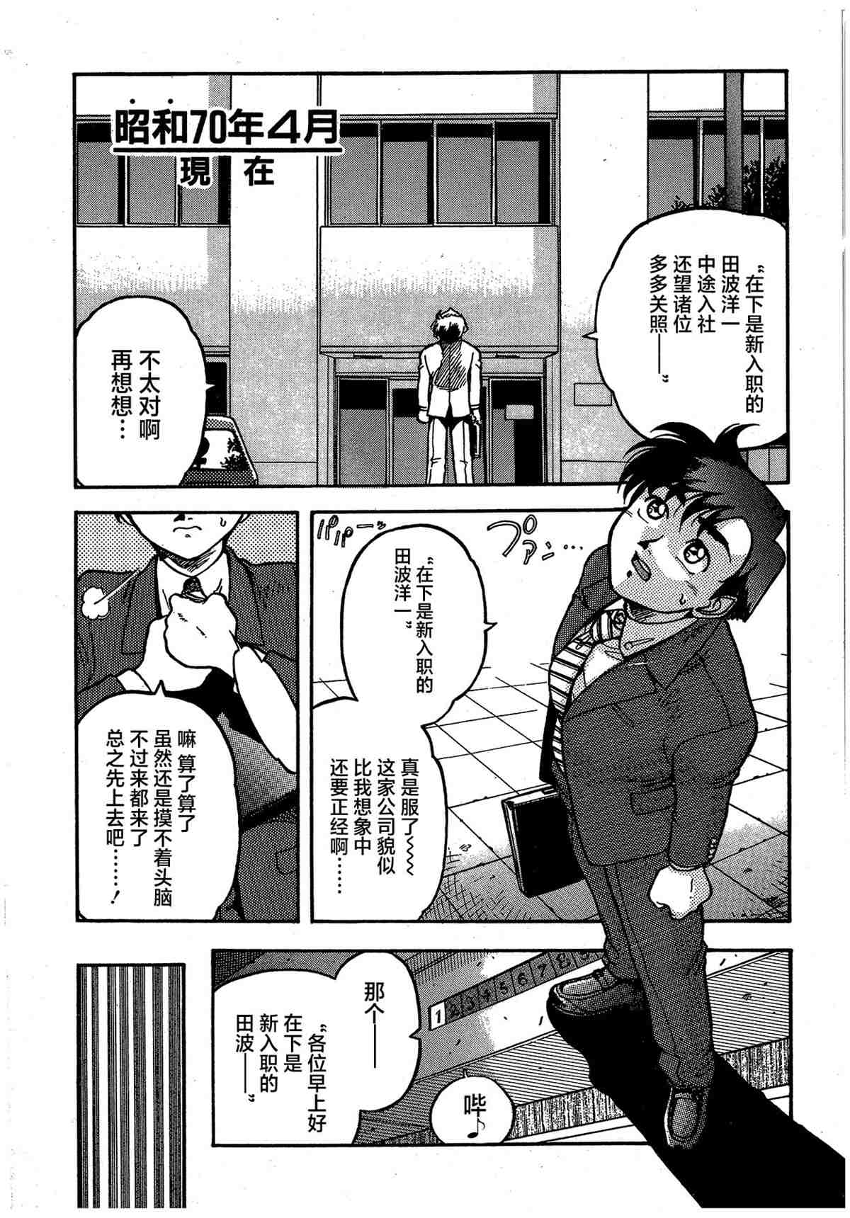 《魍魉游击队 GEOBREEDERS》漫画最新章节第1卷免费下拉式在线观看章节第【8】张图片