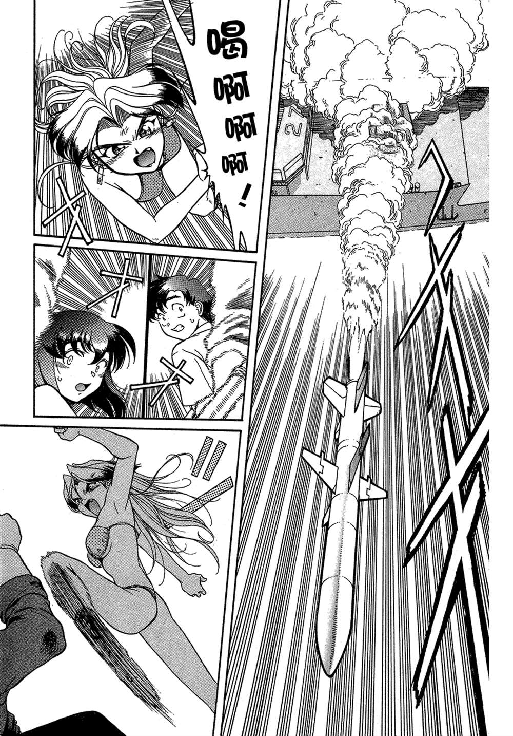 《魍魉游击队 GEOBREEDERS》漫画最新章节第2卷免费下拉式在线观看章节第【129】张图片