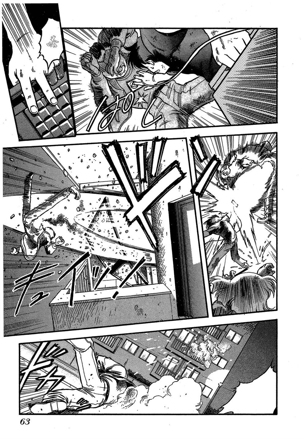 《魍魉游击队 GEOBREEDERS》漫画最新章节第2卷免费下拉式在线观看章节第【63】张图片