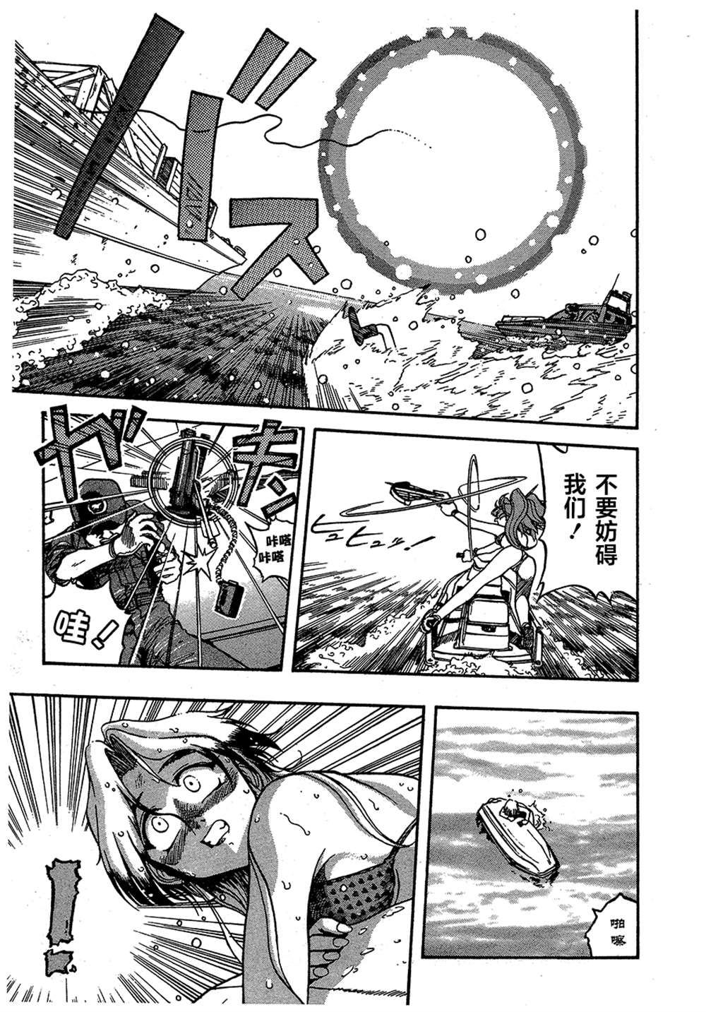 《魍魉游击队 GEOBREEDERS》漫画最新章节第2卷免费下拉式在线观看章节第【107】张图片