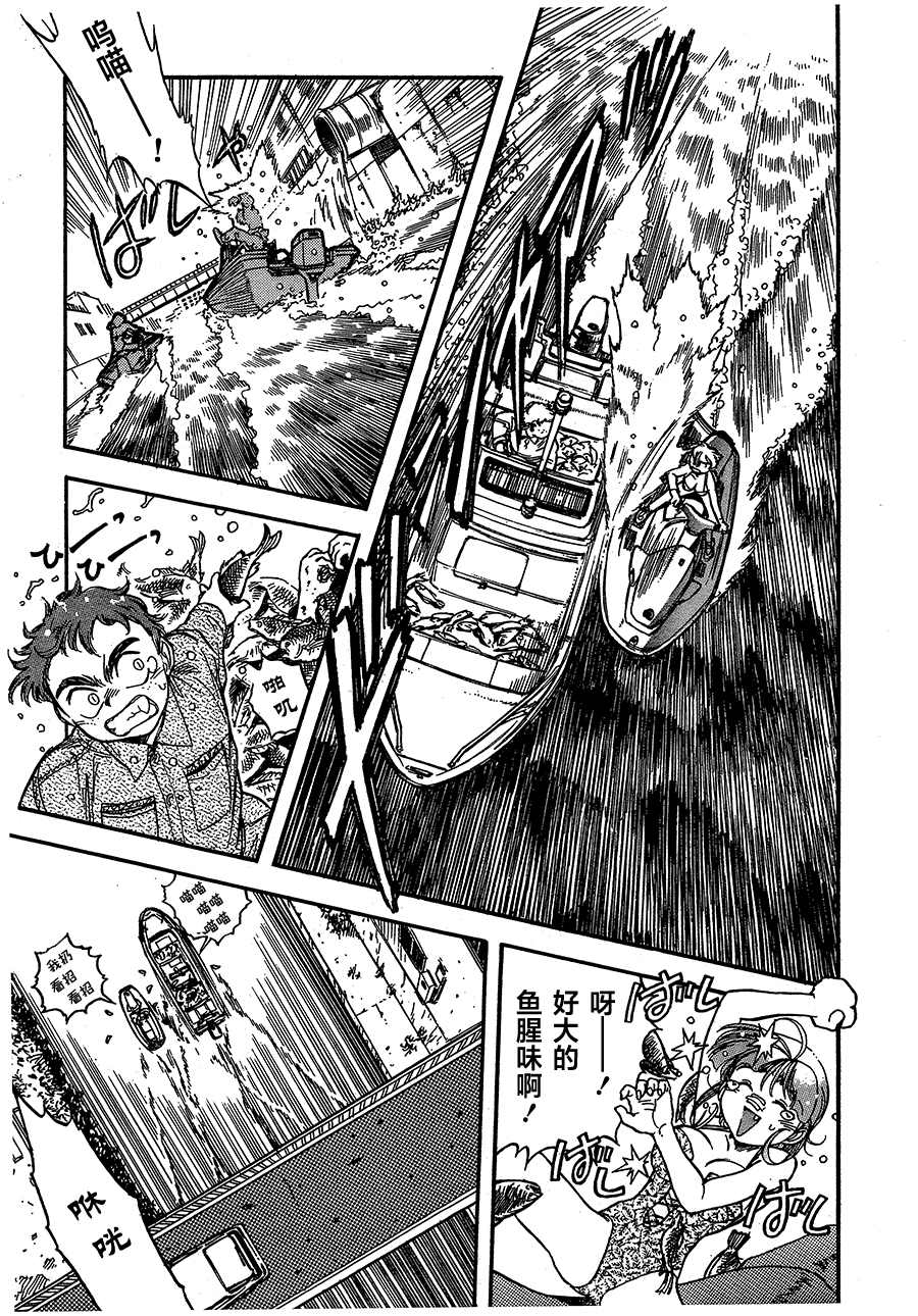 《魍魉游击队 GEOBREEDERS》漫画最新章节第10话免费下拉式在线观看章节第【7】张图片