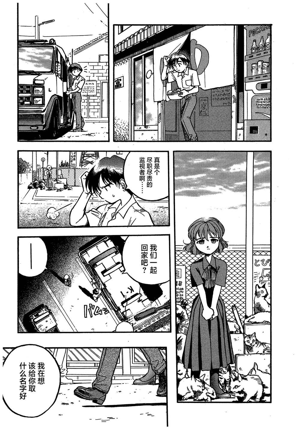 《魍魉游击队 GEOBREEDERS》漫画最新章节第2卷免费下拉式在线观看章节第【47】张图片