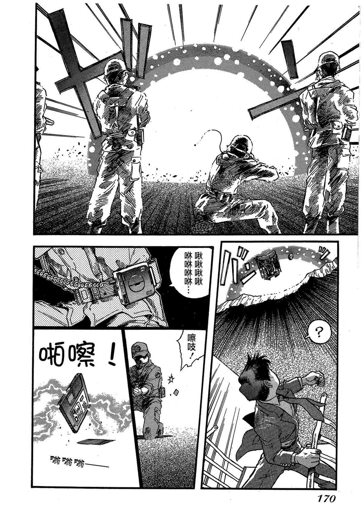 《魍魉游击队 GEOBREEDERS》漫画最新章节第1卷免费下拉式在线观看章节第【172】张图片