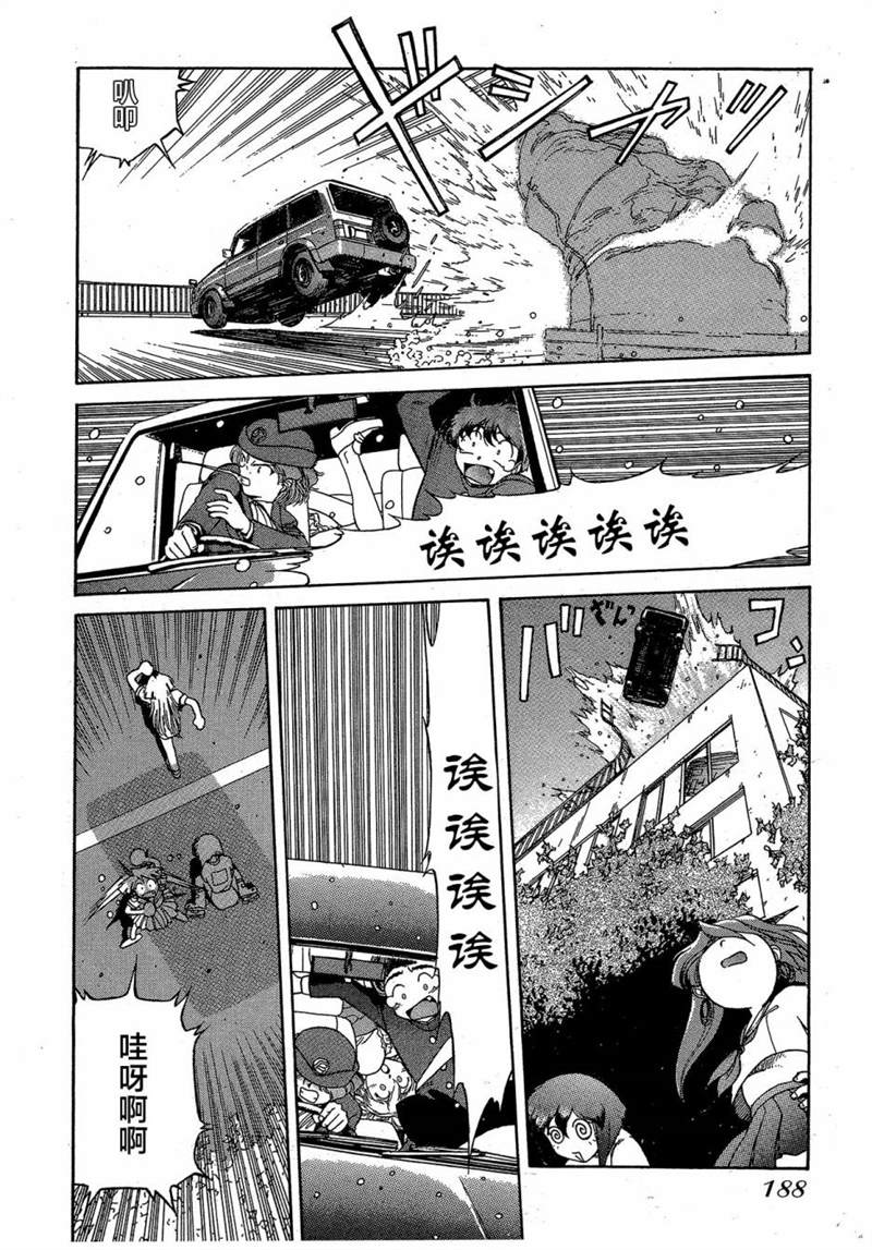 《魍魉游击队 GEOBREEDERS》漫画最新章节第11话免费下拉式在线观看章节第【46】张图片