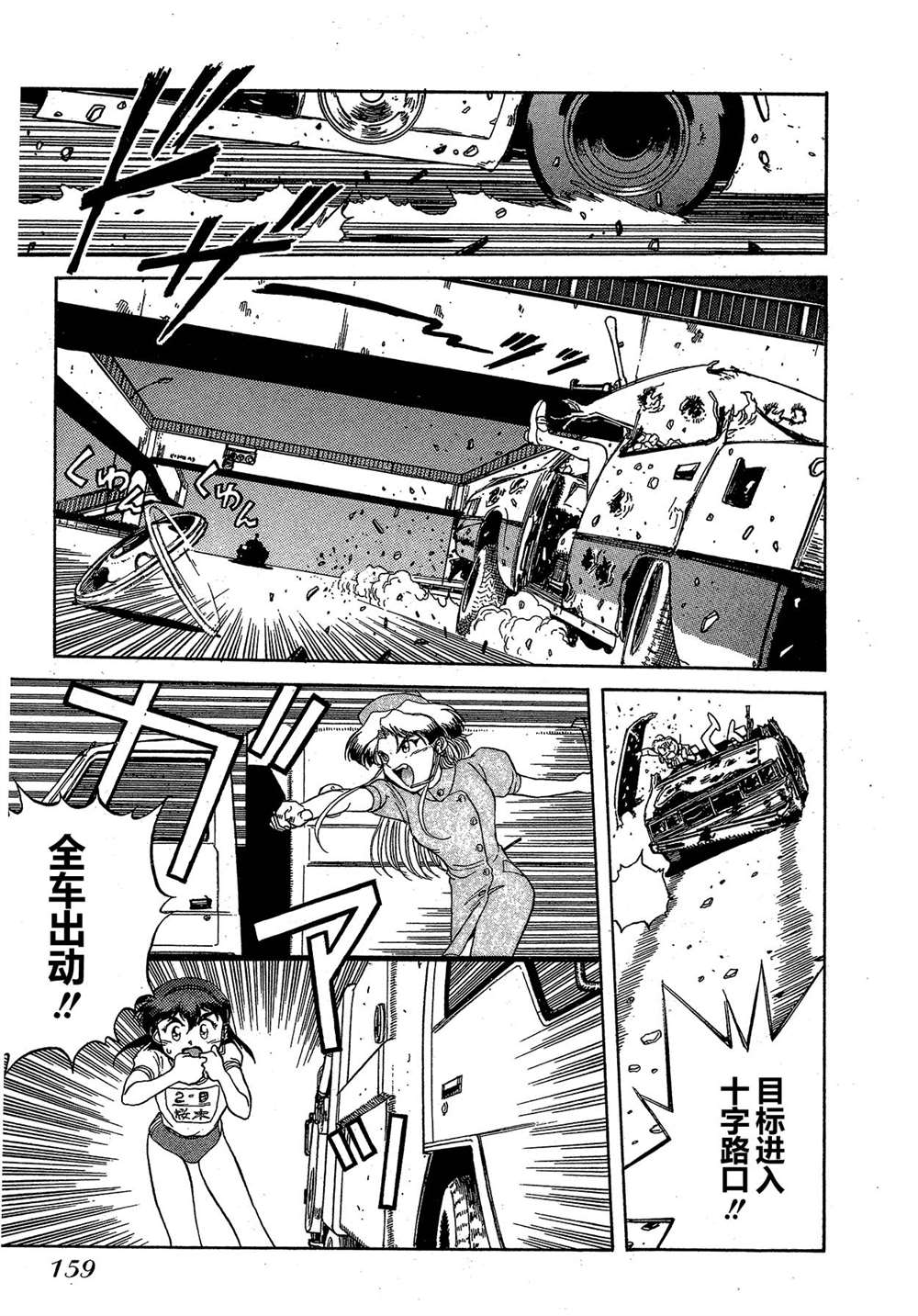 《魍魉游击队 GEOBREEDERS》漫画最新章节第2卷免费下拉式在线观看章节第【158】张图片