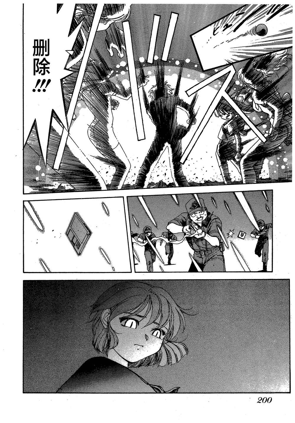 《魍魉游击队 GEOBREEDERS》漫画最新章节第2卷免费下拉式在线观看章节第【199】张图片