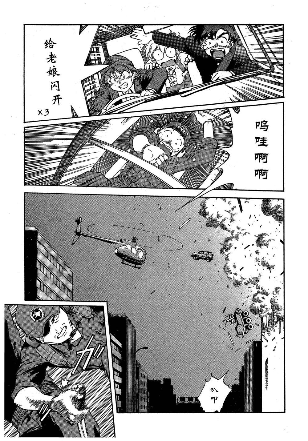 《魍魉游击队 GEOBREEDERS》漫画最新章节第2卷免费下拉式在线观看章节第【184】张图片