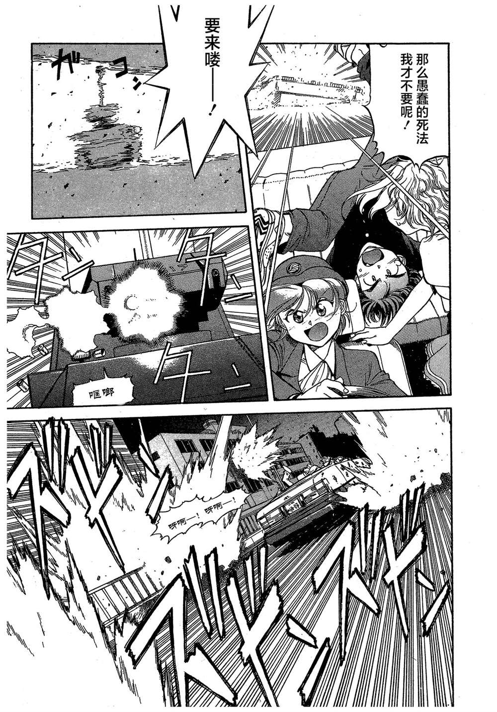 《魍魉游击队 GEOBREEDERS》漫画最新章节第2卷免费下拉式在线观看章节第【166】张图片