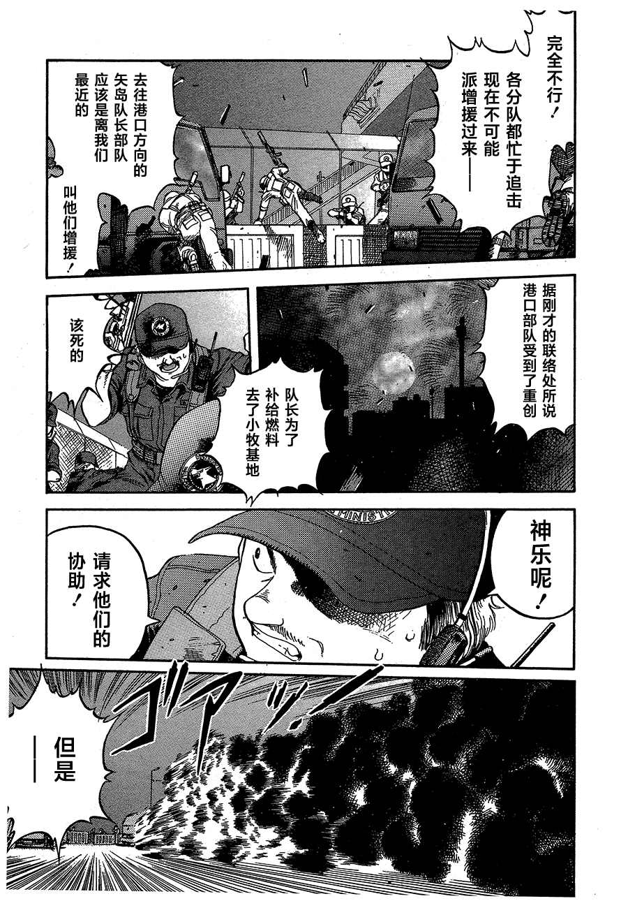 《魍魉游击队 GEOBREEDERS》漫画最新章节第10话免费下拉式在线观看章节第【74】张图片