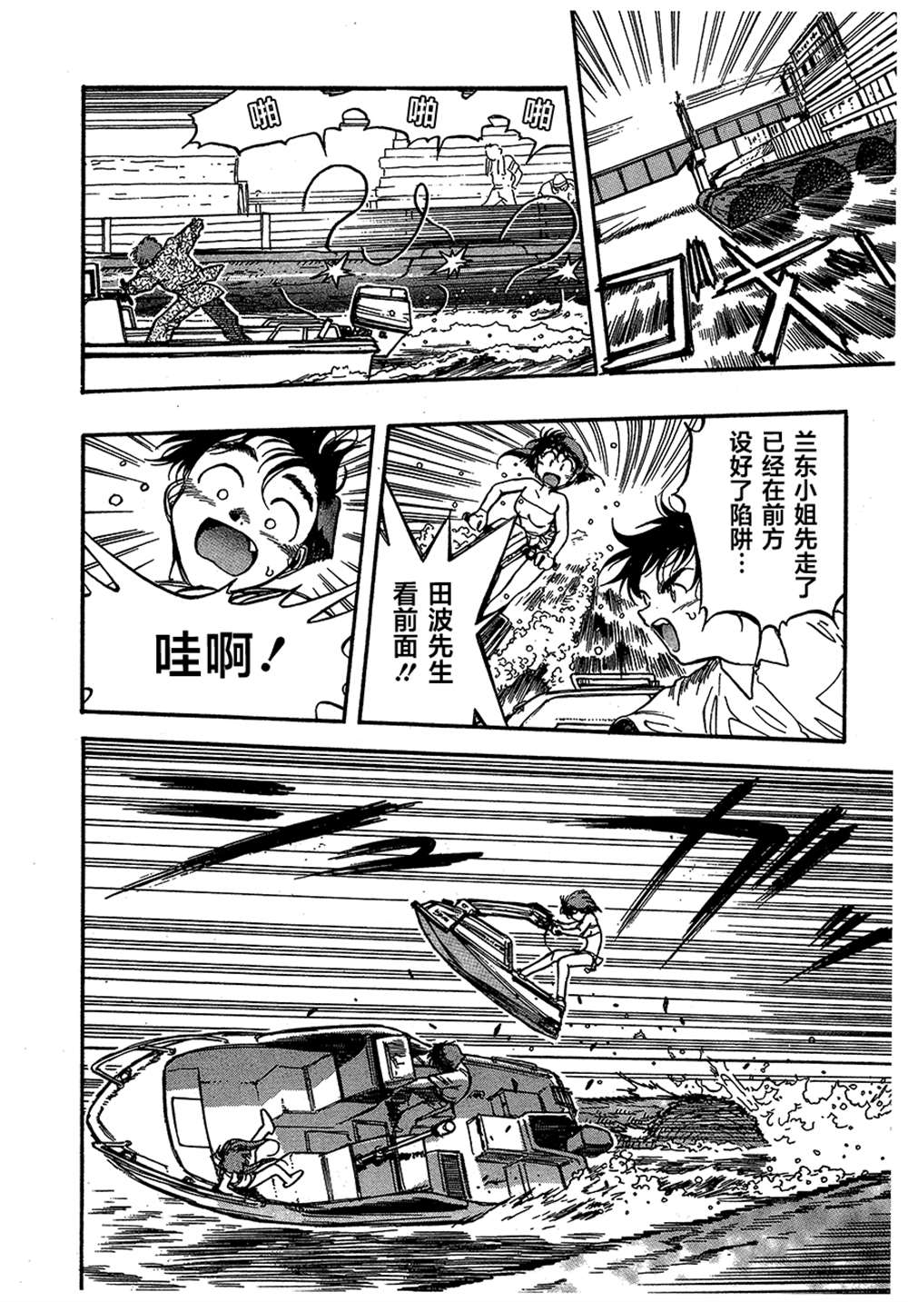 《魍魉游击队 GEOBREEDERS》漫画最新章节第2卷免费下拉式在线观看章节第【78】张图片