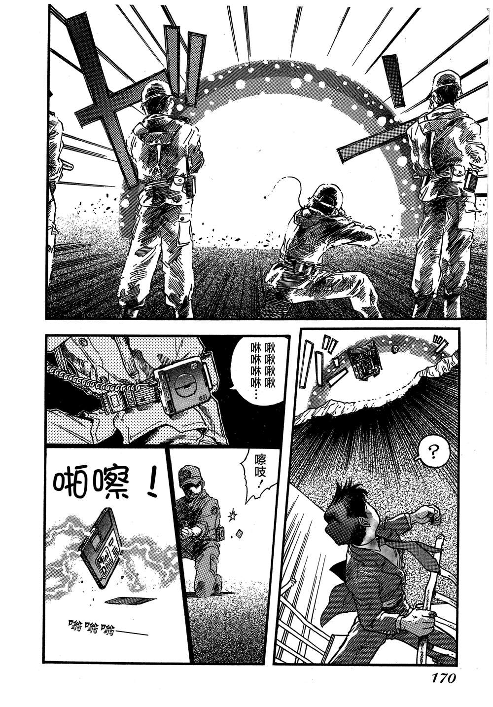 《魍魉游击队 GEOBREEDERS》漫画最新章节第6话免费下拉式在线观看章节第【28】张图片