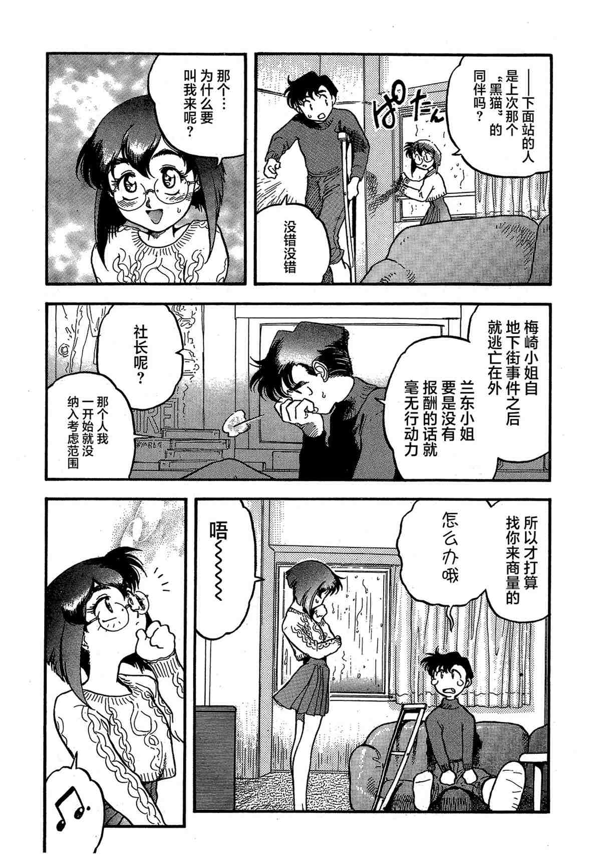 《魍魉游击队 GEOBREEDERS》漫画最新章节第1卷免费下拉式在线观看章节第【183】张图片