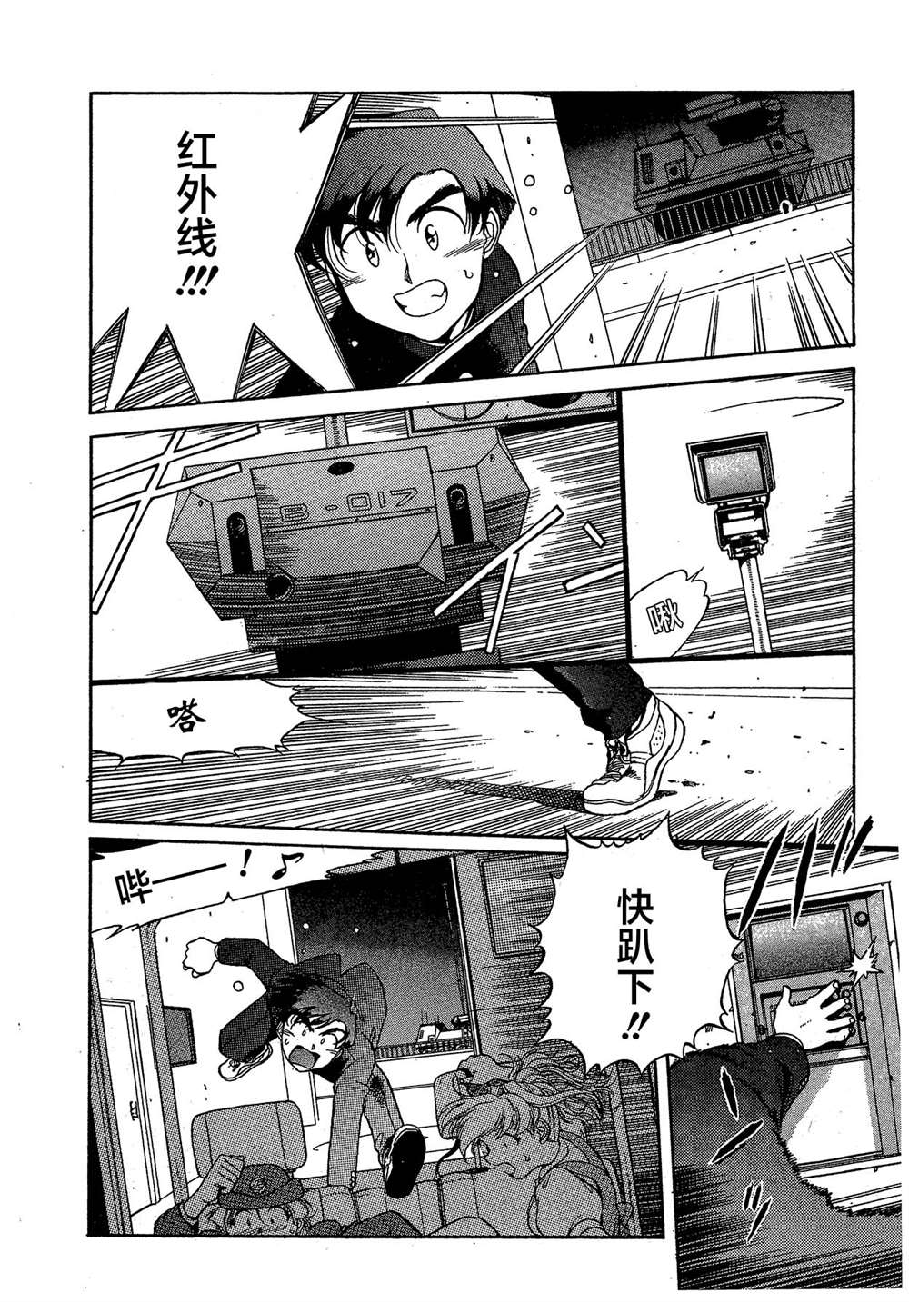 《魍魉游击队 GEOBREEDERS》漫画最新章节第2卷免费下拉式在线观看章节第【173】张图片