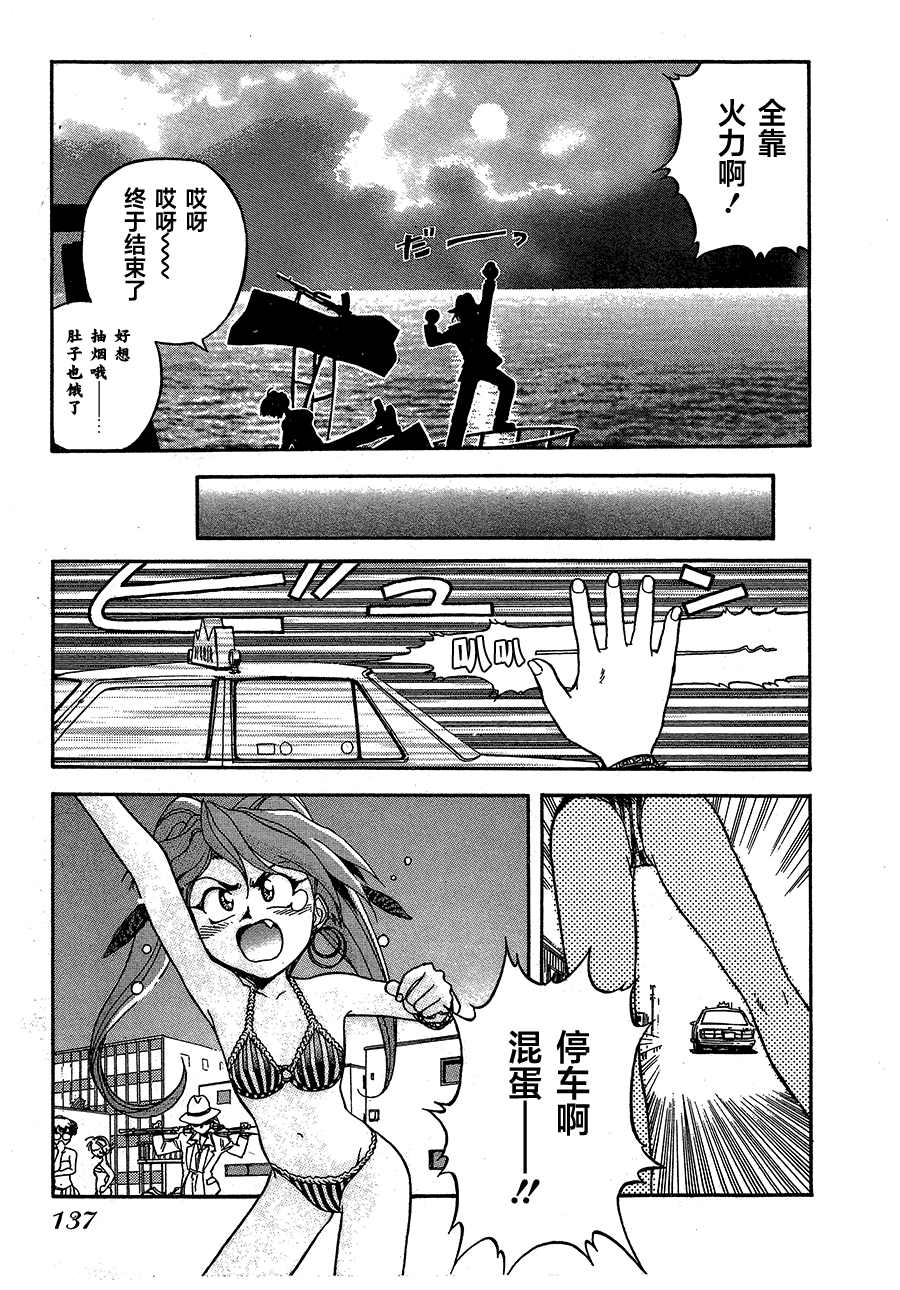 《魍魉游击队 GEOBREEDERS》漫画最新章节第10话免费下拉式在线观看章节第【70】张图片