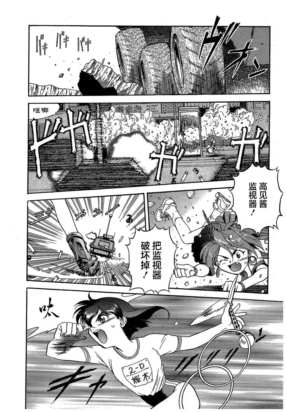 《魍魉游击队 GEOBREEDERS》漫画最新章节第2卷免费下拉式在线观看章节第【167】张图片