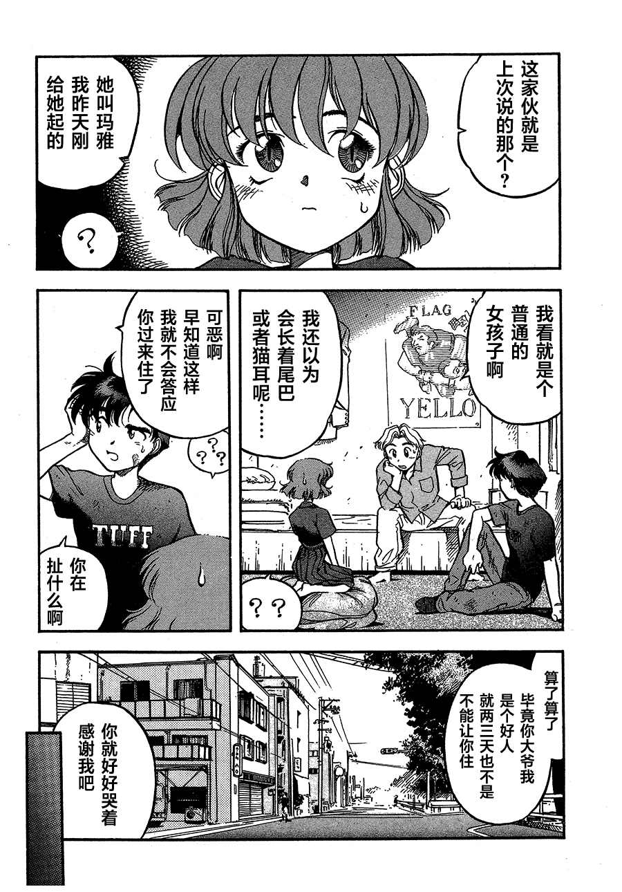 《魍魉游击队 GEOBREEDERS》漫画最新章节第10话免费下拉式在线观看章节第【1】张图片