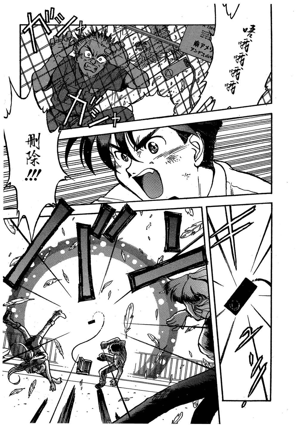 《魍魉游击队 GEOBREEDERS》漫画最新章节第2卷免费下拉式在线观看章节第【39】张图片