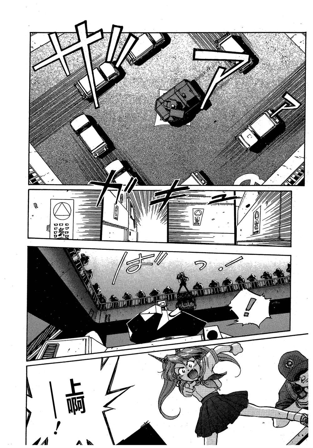 《魍魉游击队 GEOBREEDERS》漫画最新章节第2卷免费下拉式在线观看章节第【159】张图片