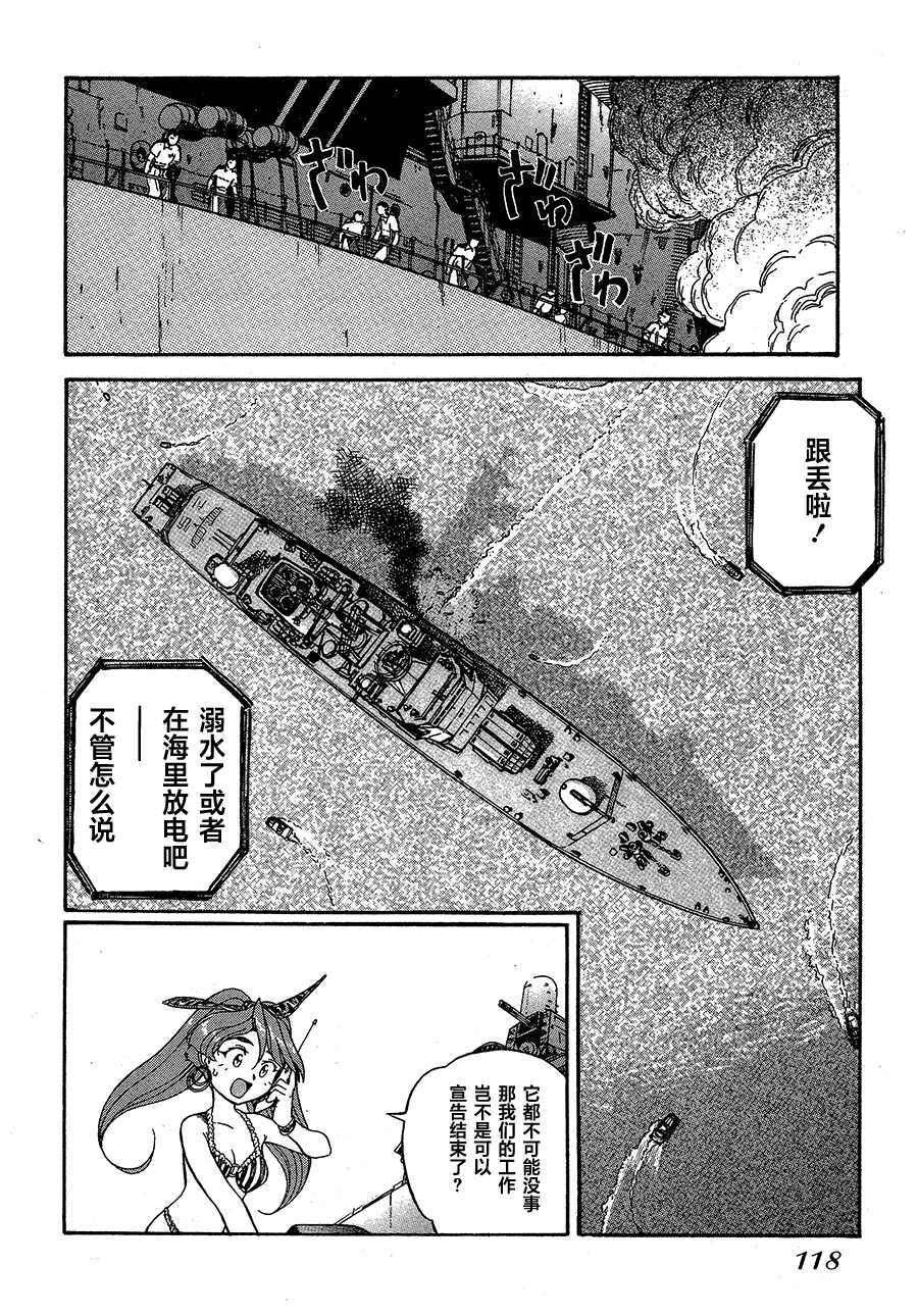 《魍魉游击队 GEOBREEDERS》漫画最新章节第10话免费下拉式在线观看章节第【51】张图片